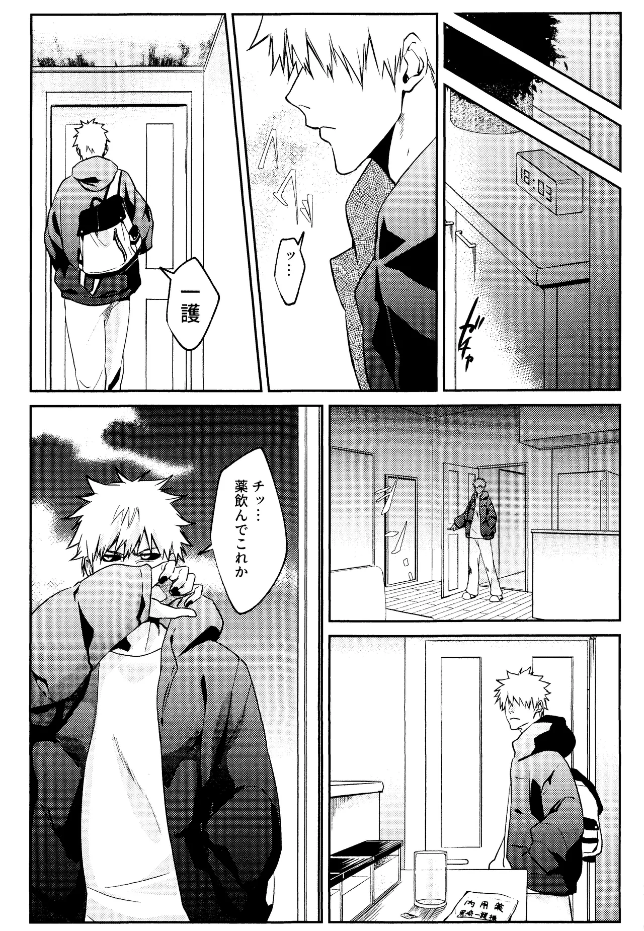 Re TorL page 25 featuring ichigo kurosaki bleach parody - ahegao anal hentai manga - read online free