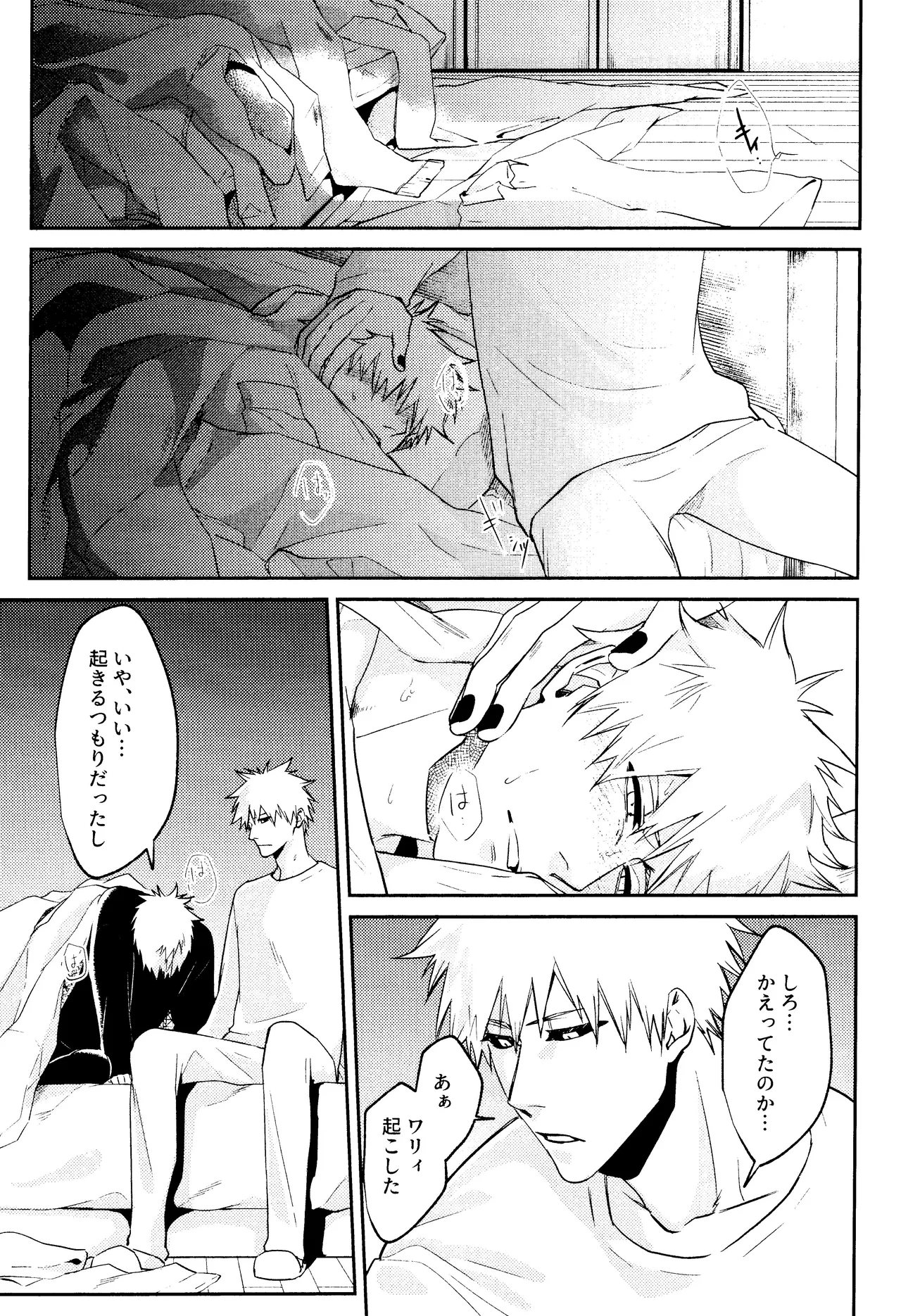 Re TorL page 26 featuring hollow ichigo bleach parody - x-ray ahegao hentai manga - read online free