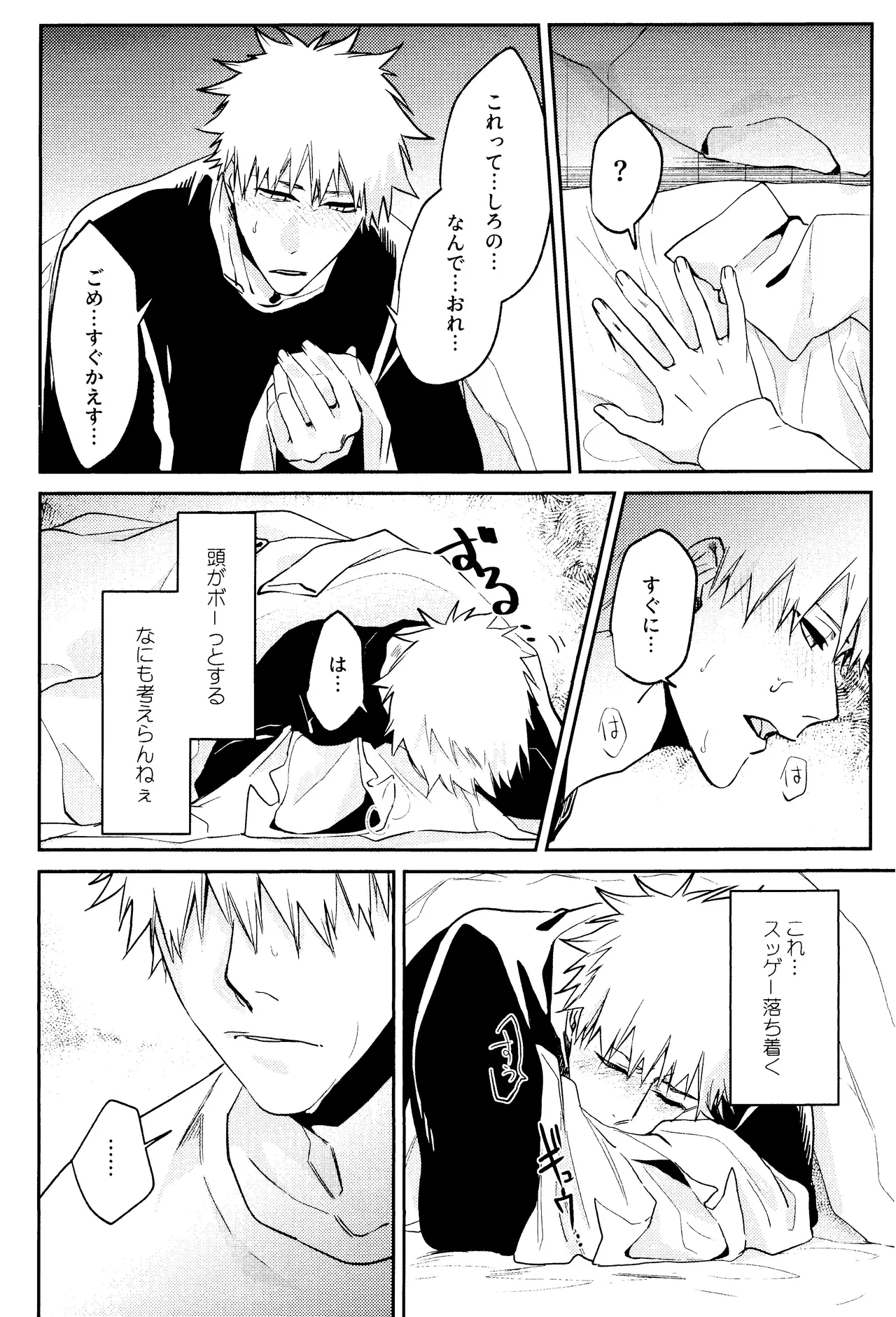 Re TorL - Page 27