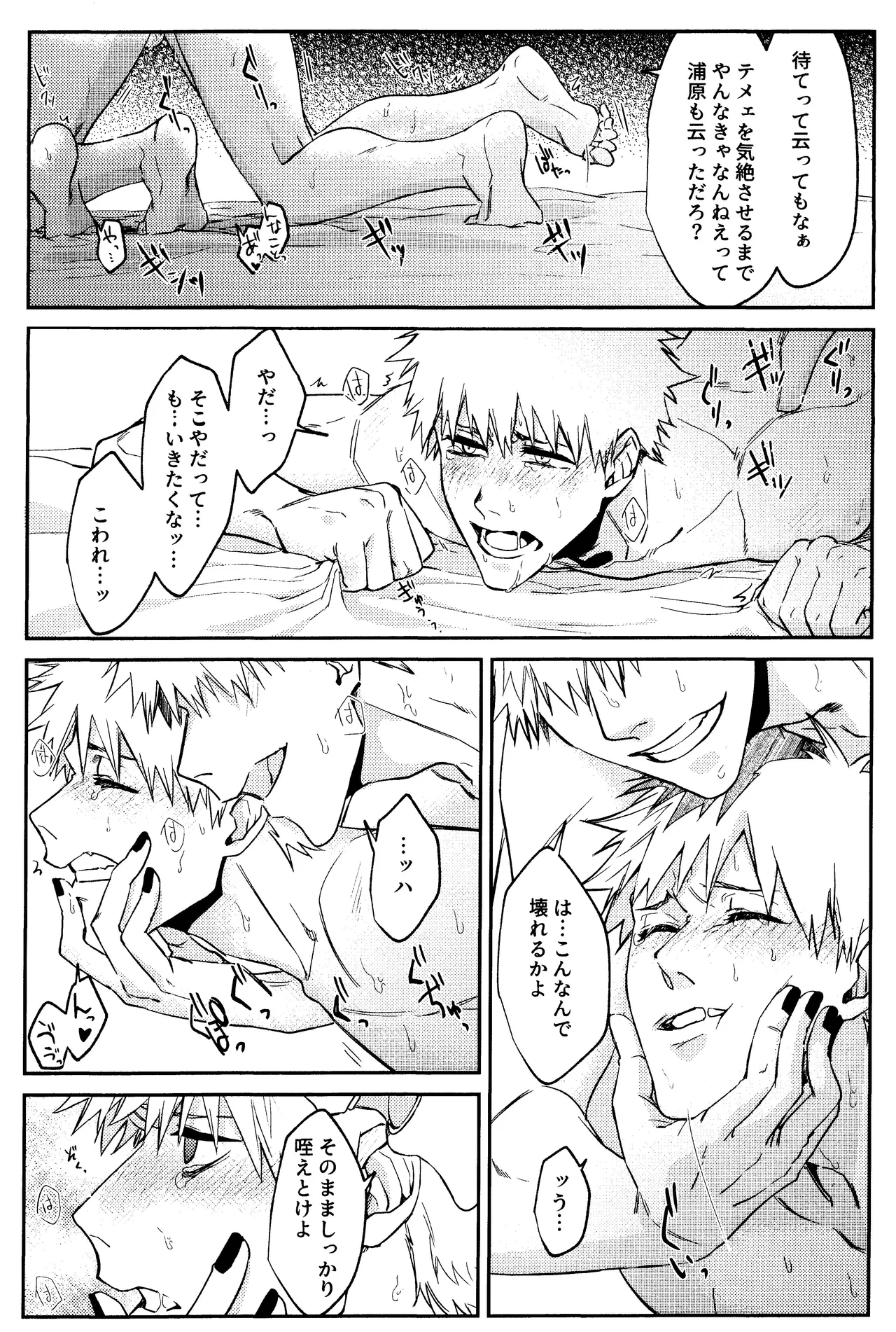 Re TorL page 40 featuring ichigo kurosaki bleach parody - ahegao anal hentai manga - read online free