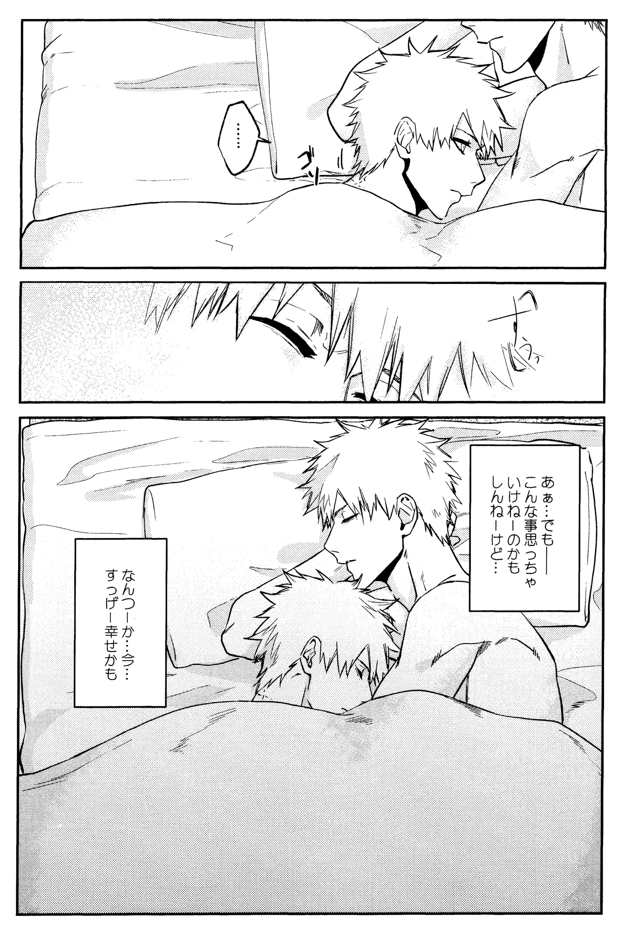 Re TorL - Page 44
