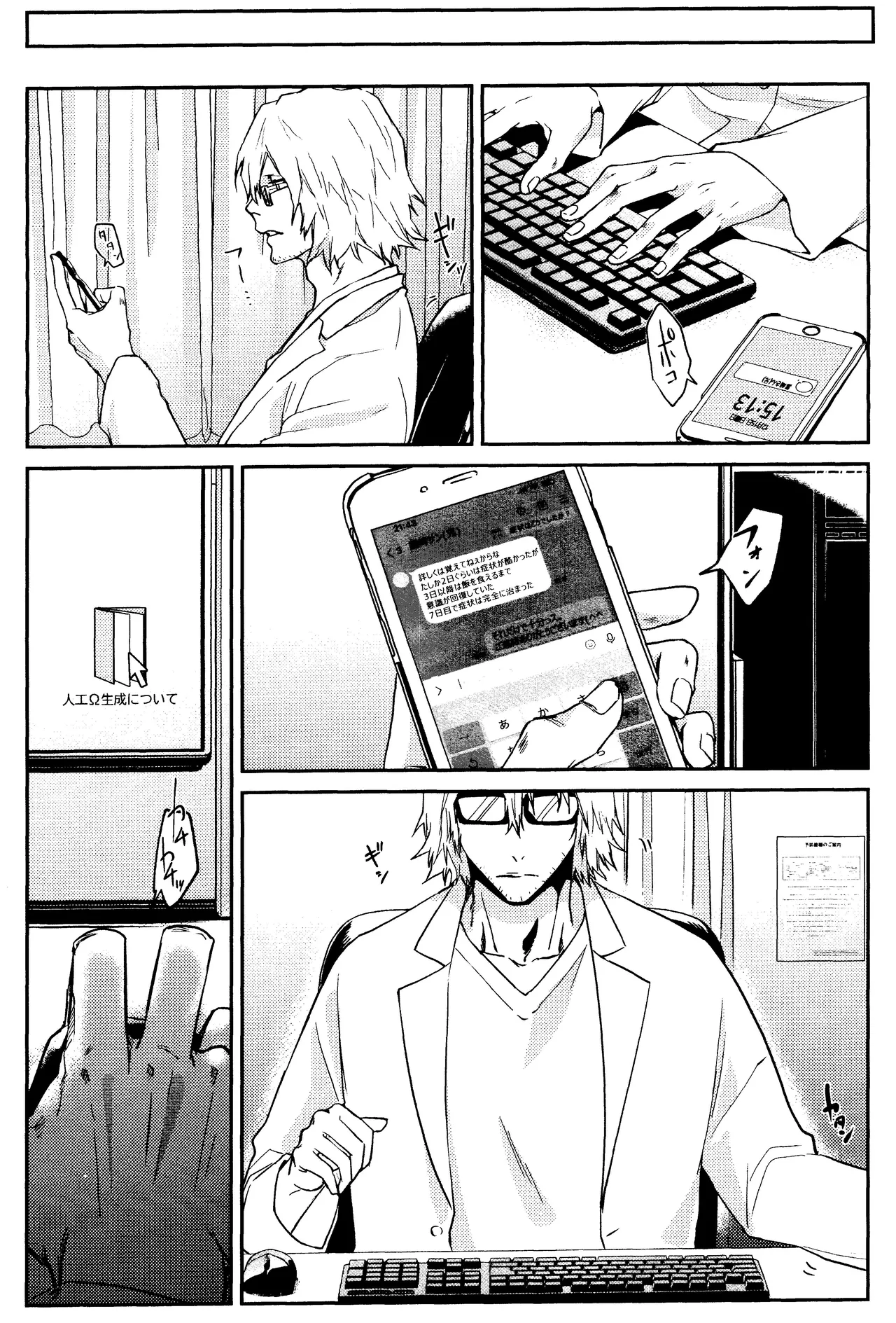 Re TorL - Page 48