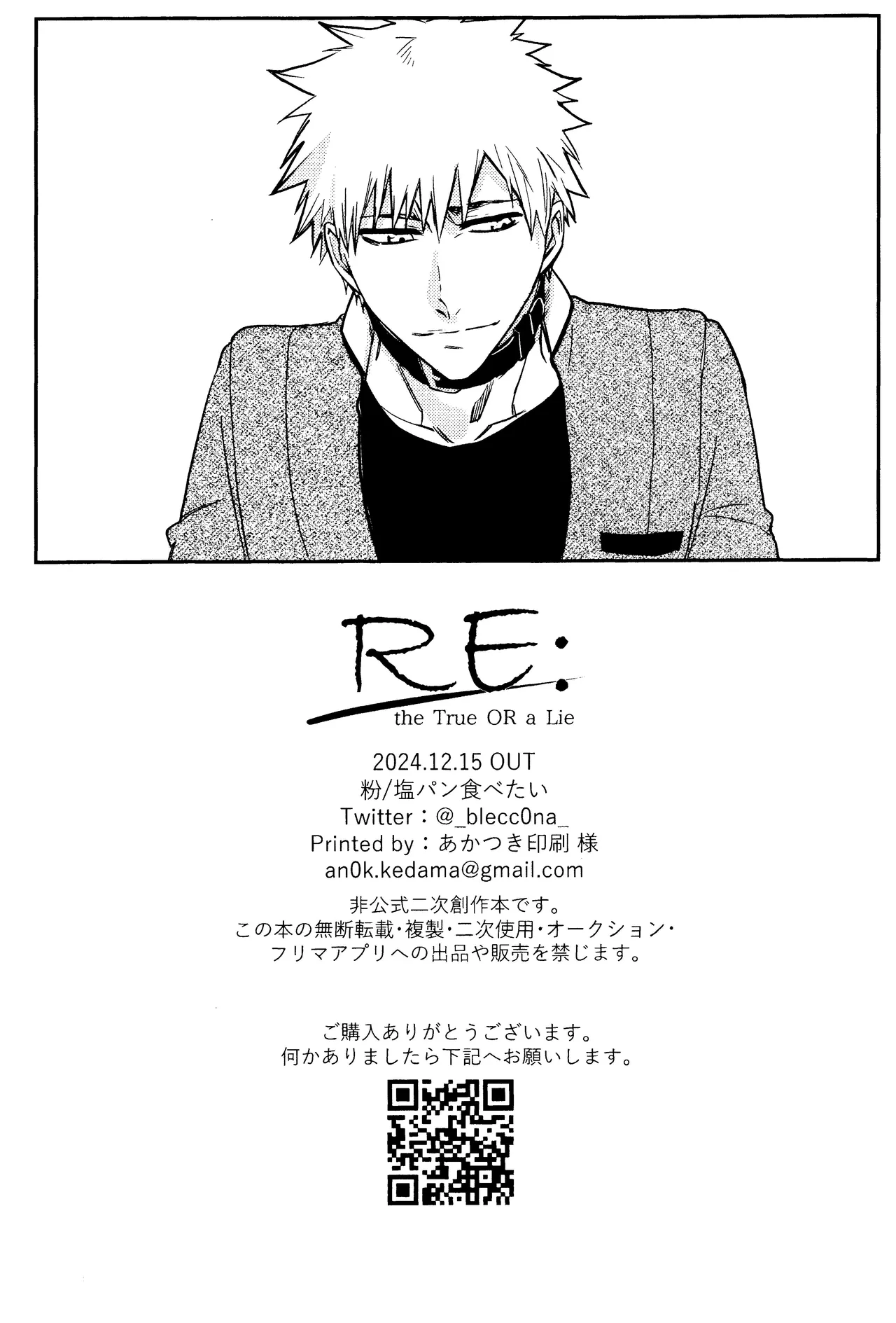 Re TorL page 51 featuring hollow ichigo bleach parody - x-ray ahegao hentai manga - read online free