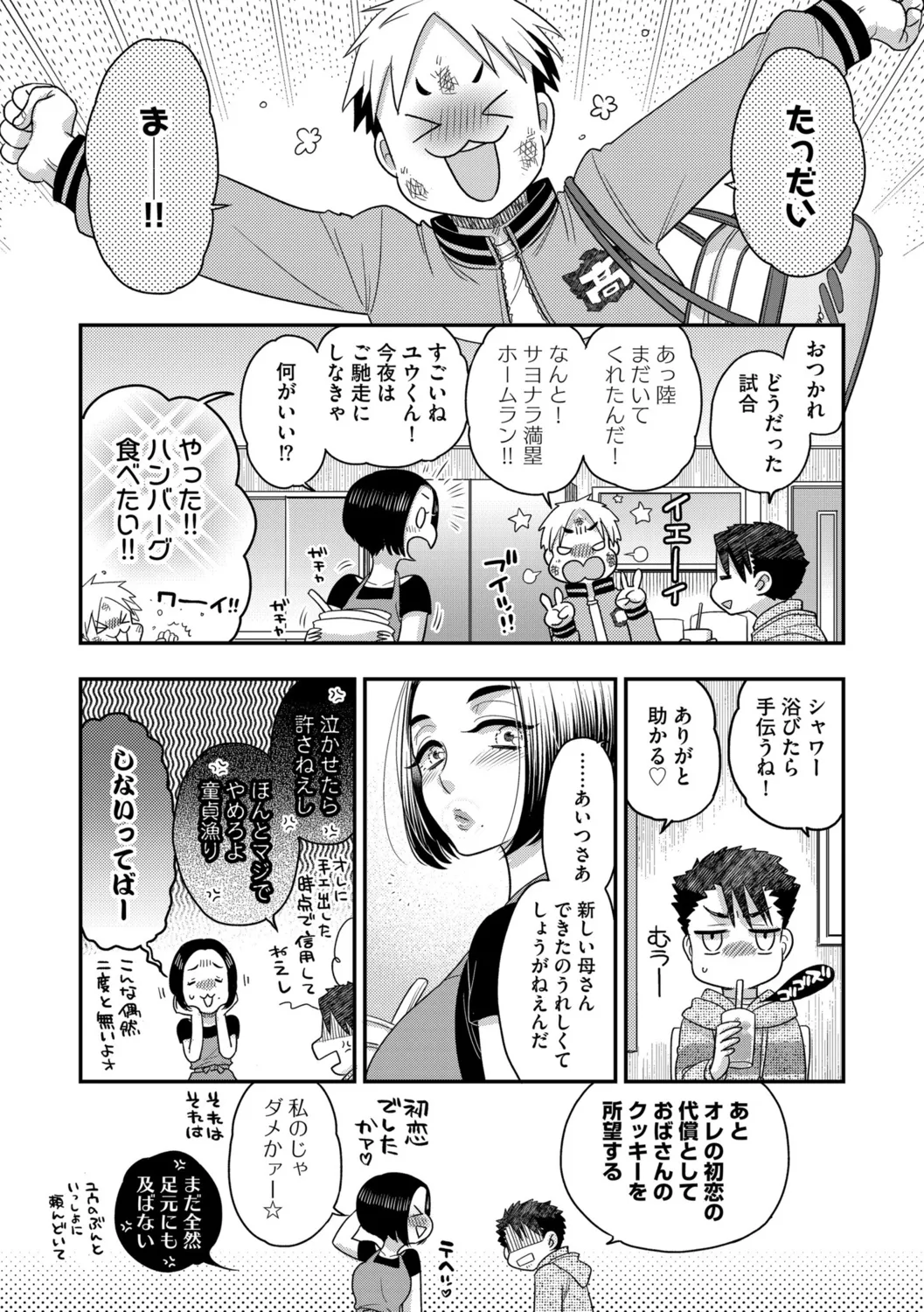 G-Edge Vol.052 page 110 - big breasts horns hentai manga - read online free