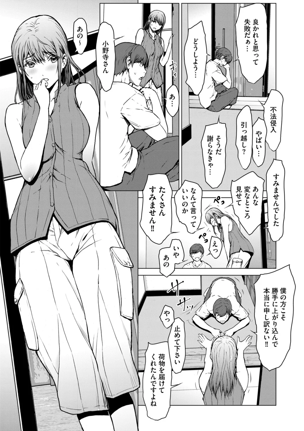 G-Edge Vol.052 page 13 - big breasts horns hentai manga - read online free