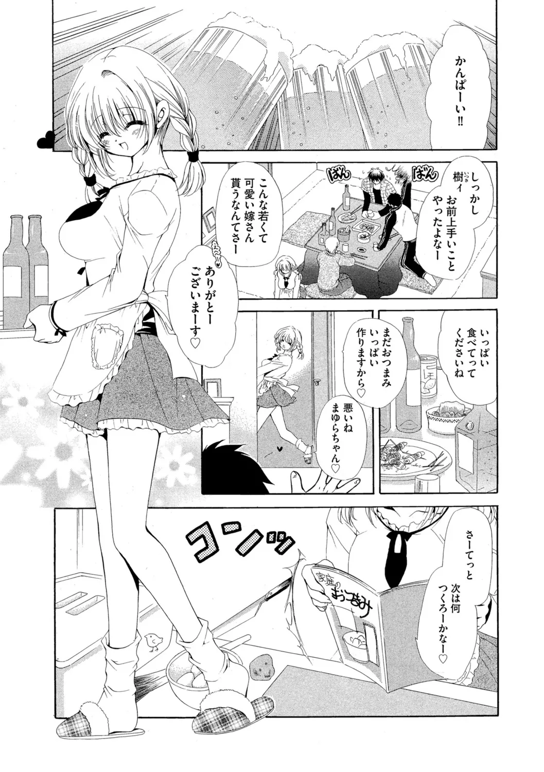 G-Edge Vol.052 page 139 - big breasts horns hentai manga - read online free