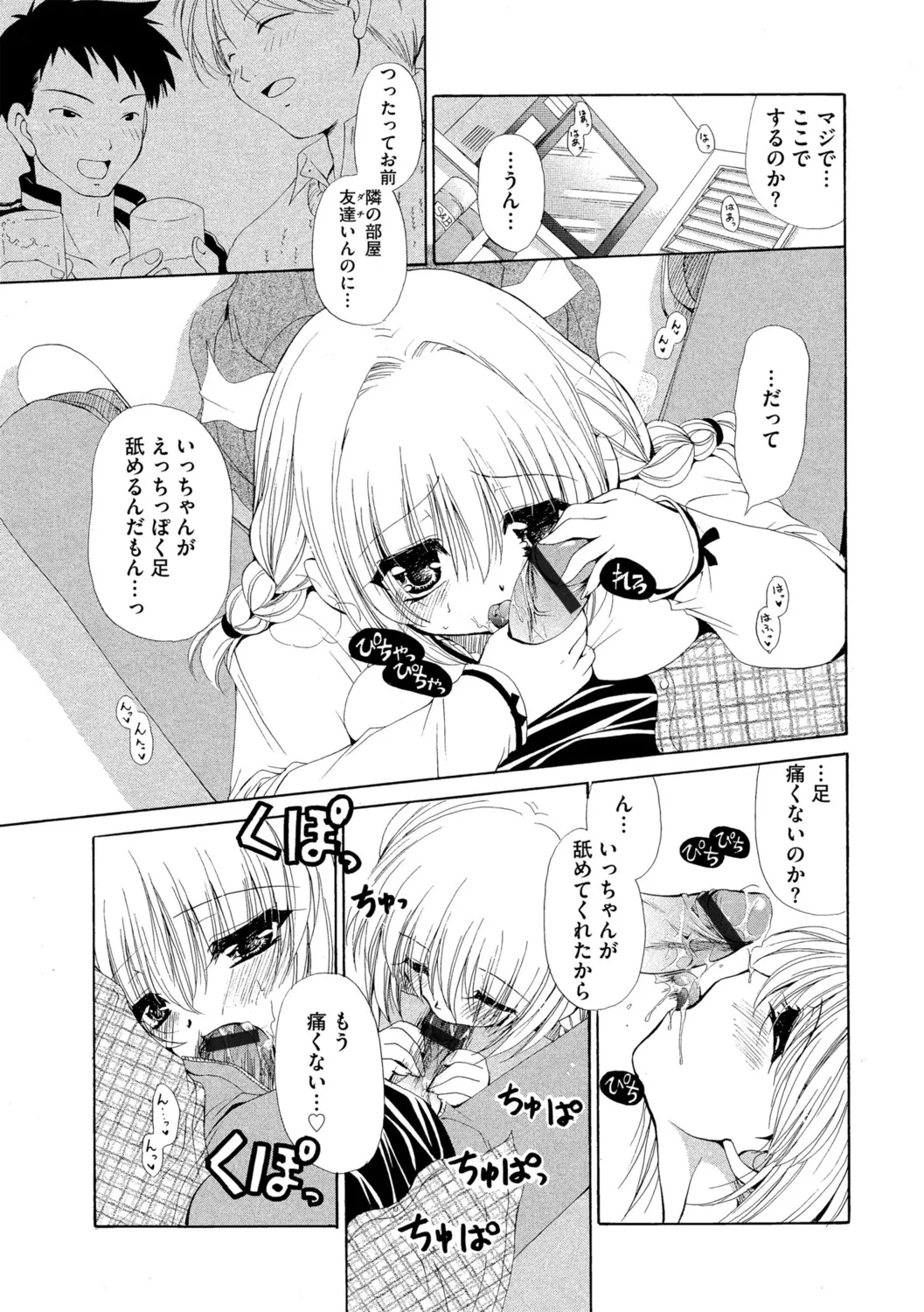 G-Edge Vol.052 page 143 - big breasts anthology hentai manga - read online free