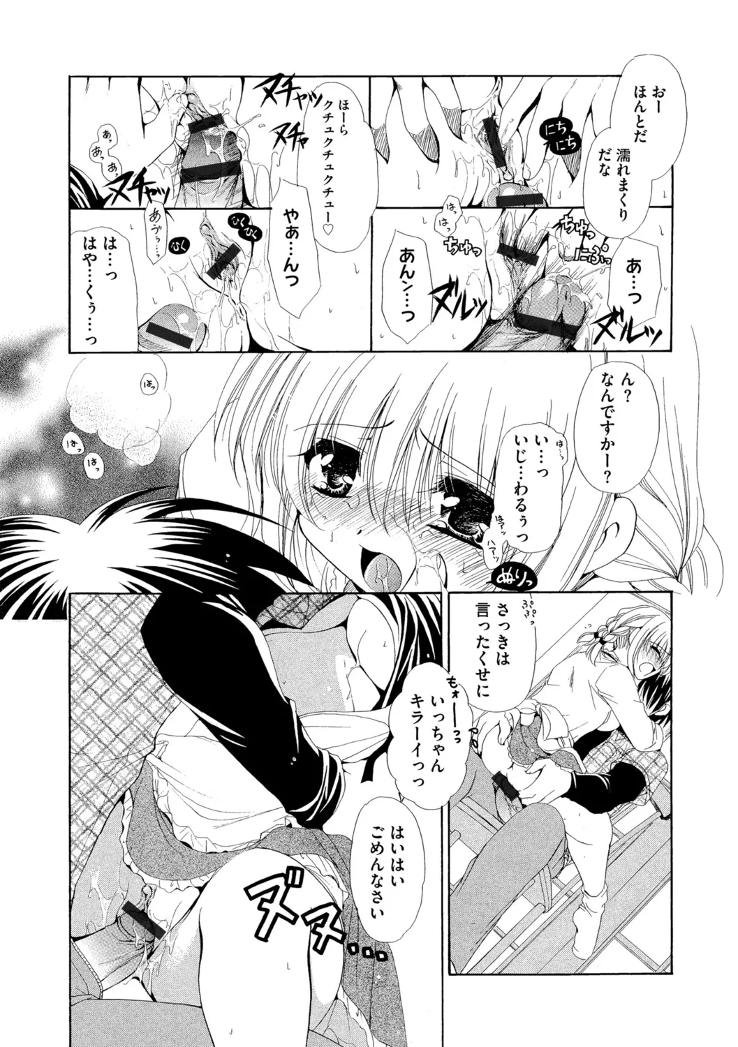 G-Edge Vol.052 page 146 - big breasts horns hentai manga - read online free