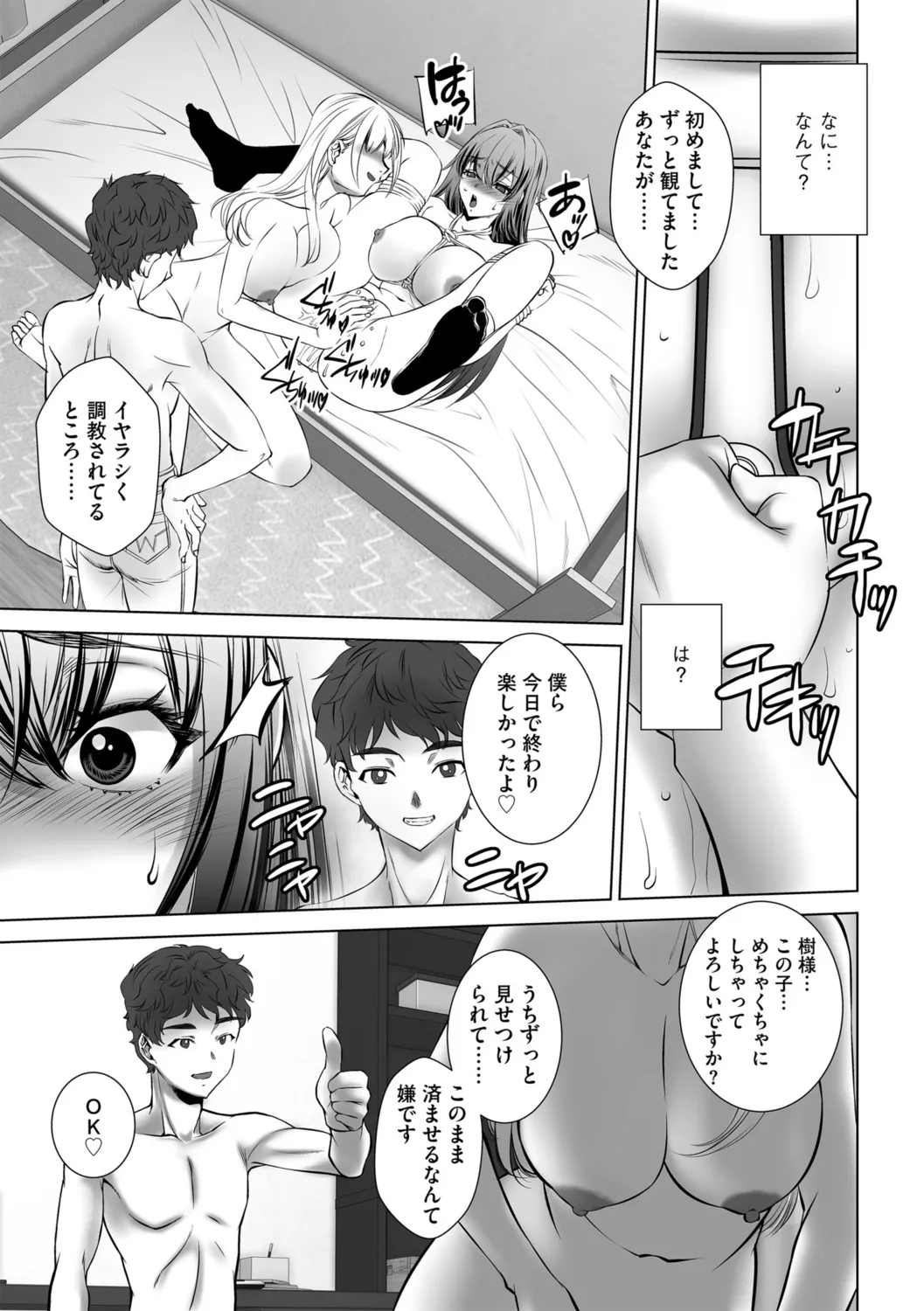 G-Edge Vol.052 page 161 - big breasts anthology hentai manga - read online free