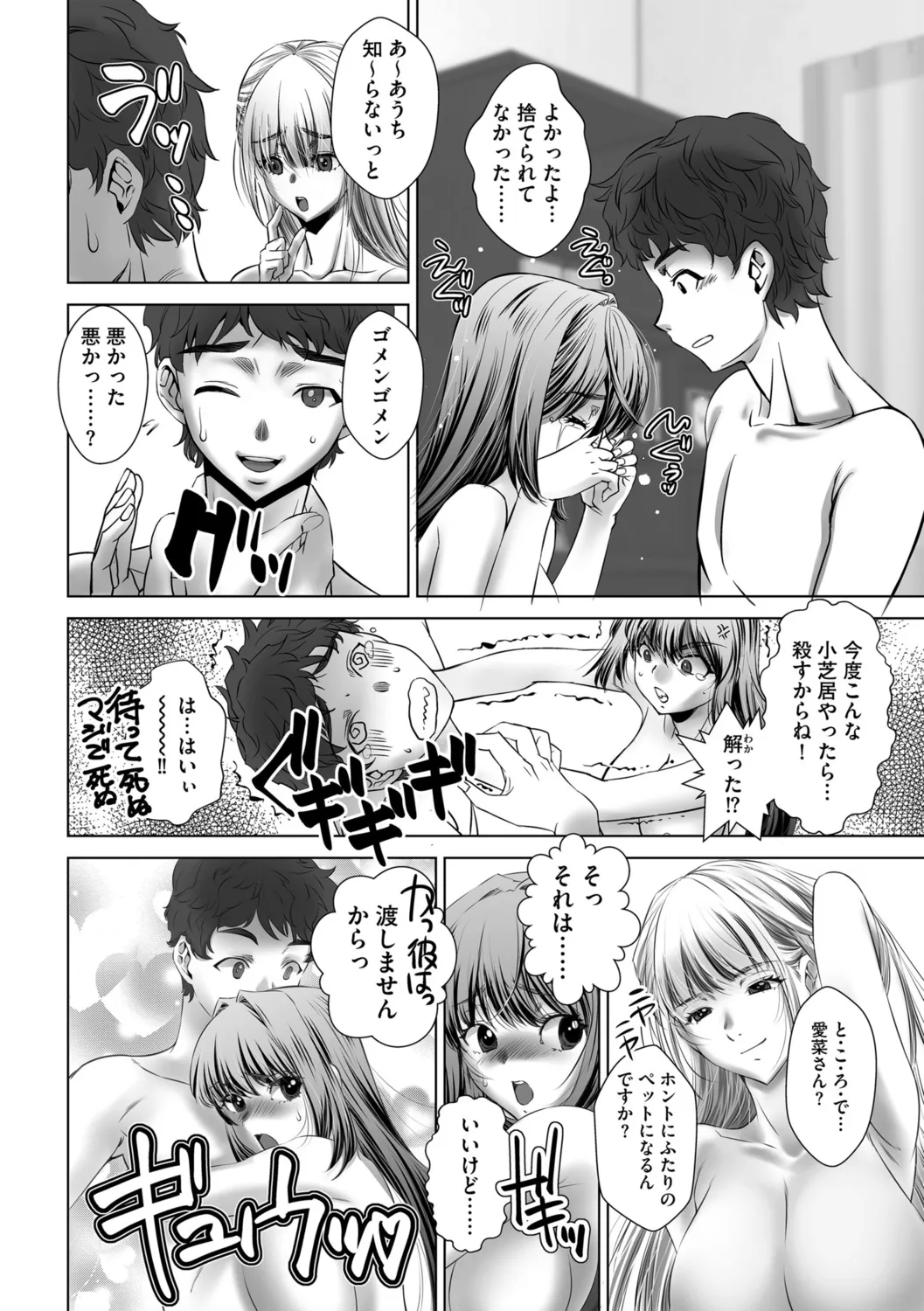 G-Edge Vol.052 page 178 - big breasts anthology hentai manga - read online free