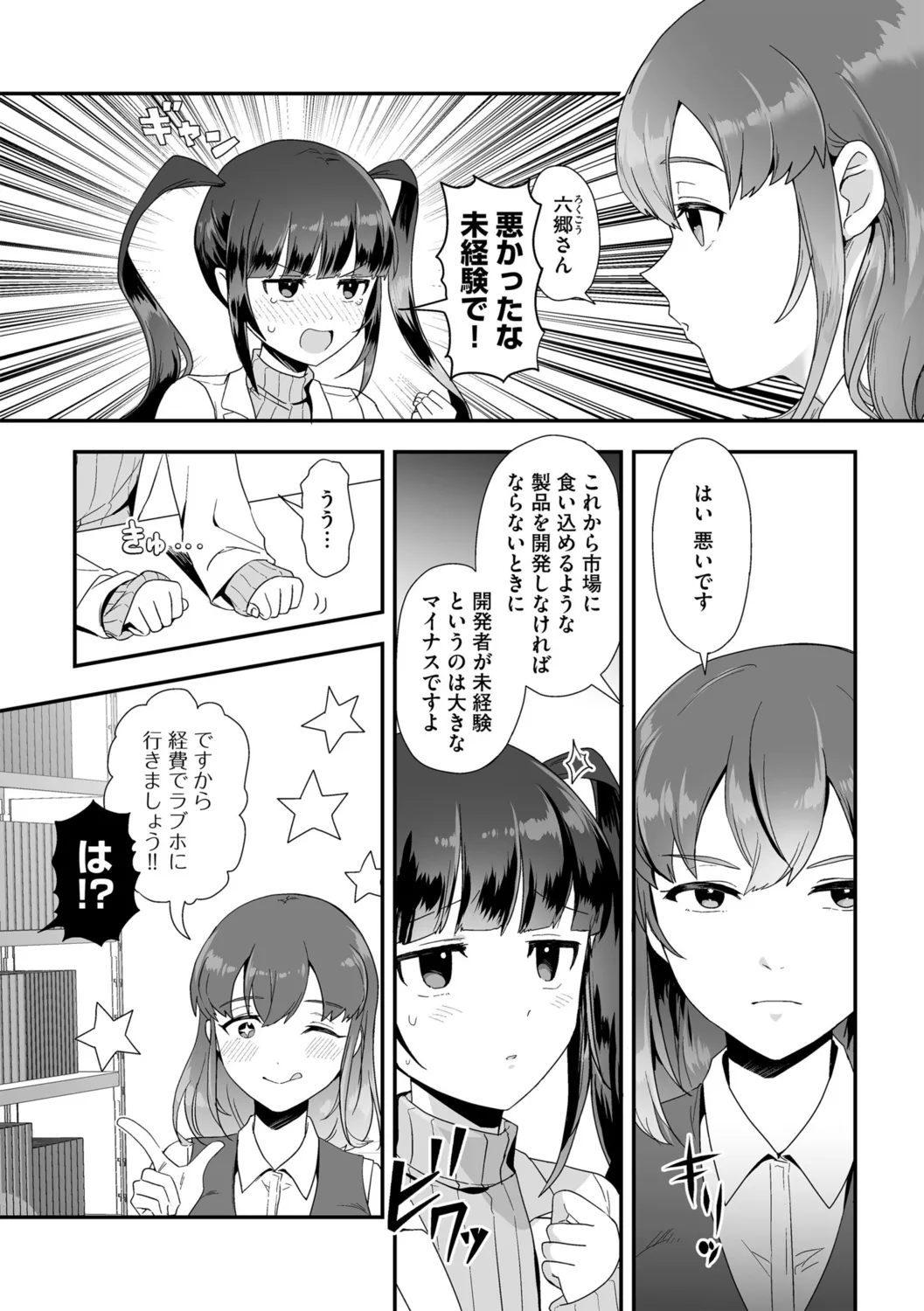 G-Edge Vol.052 page 30 - big breasts horns hentai manga - read online free