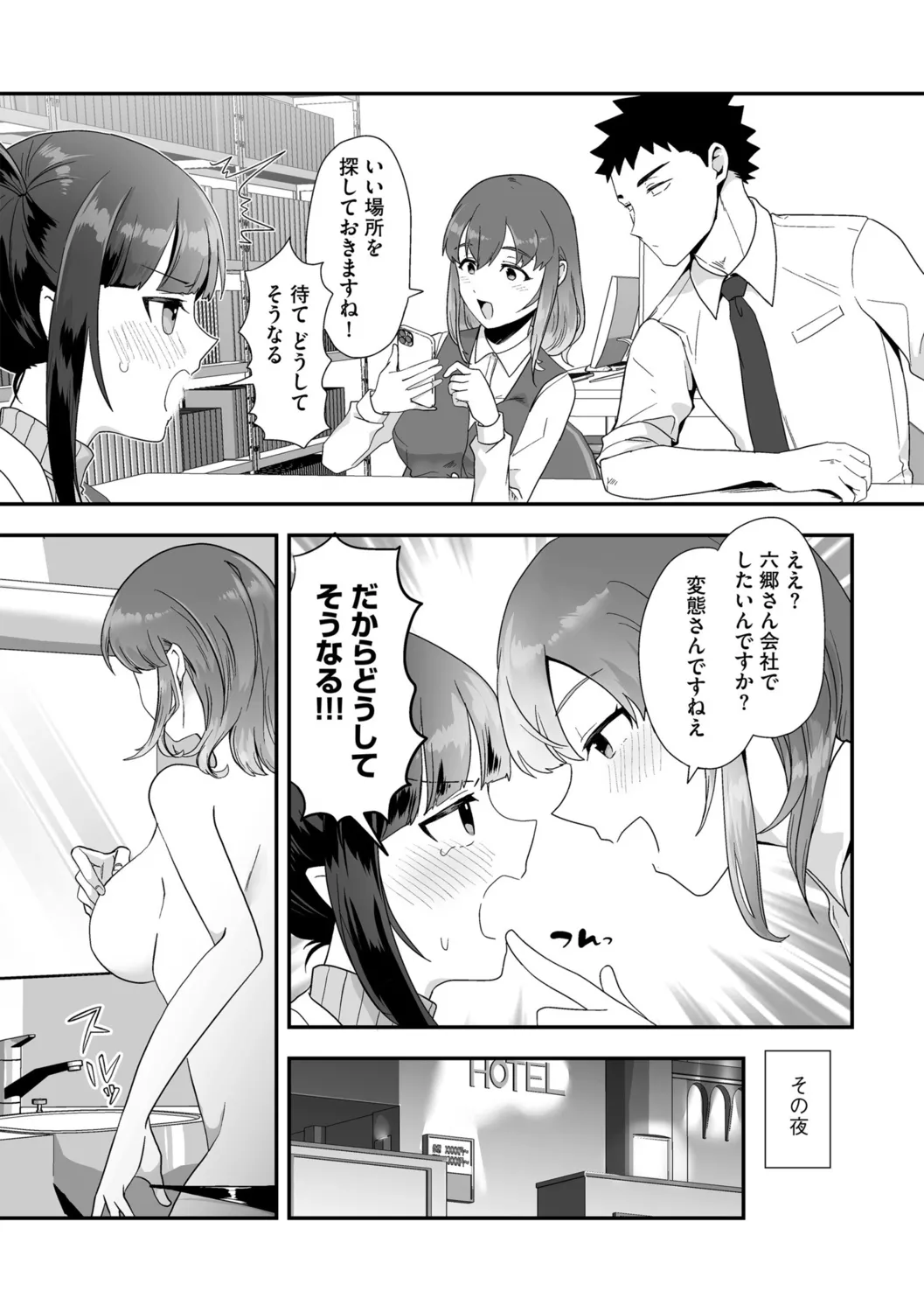G-Edge Vol.052 page 31 - big breasts anthology hentai manga - read online free