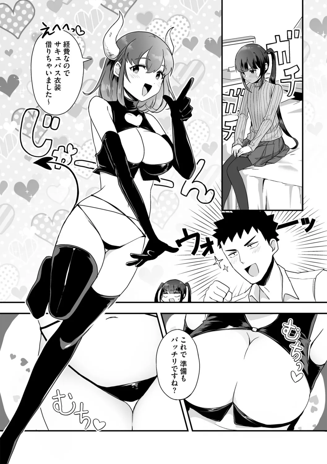 G-Edge Vol.052 page 32 - big breasts anthology hentai manga - read online free