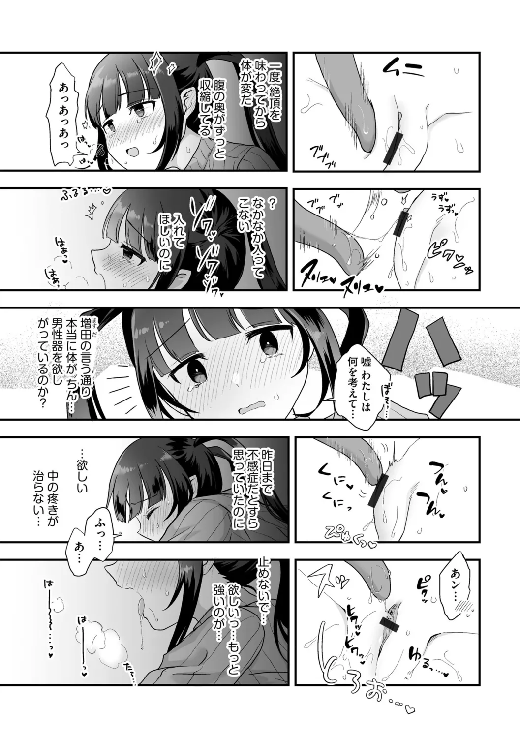 G-Edge Vol.052 page 43 - big breasts anthology hentai manga - read online free