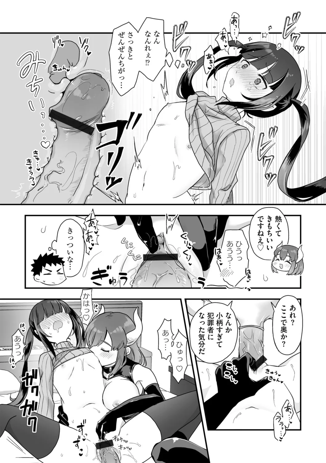 G-Edge Vol.052 page 49 - big breasts anthology hentai manga - read online free