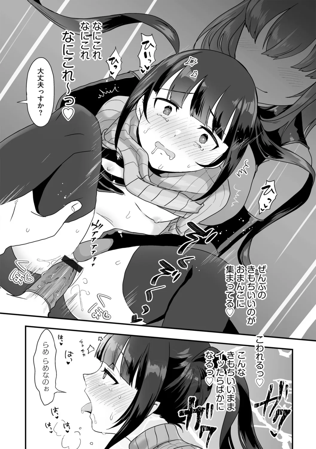G-Edge Vol.052 page 52 - big breasts horns hentai manga - read online free