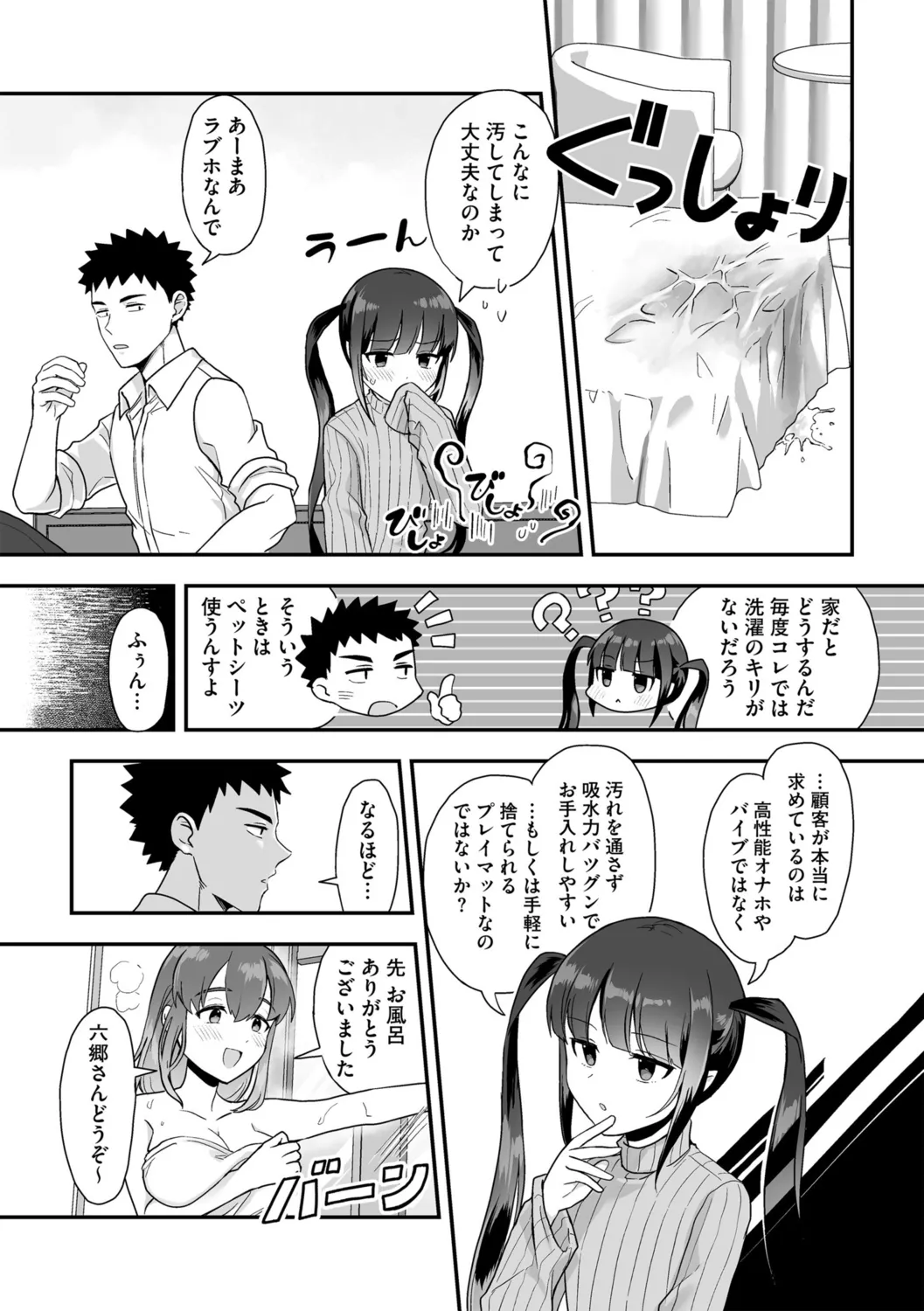 G-Edge Vol.052 - Page 63