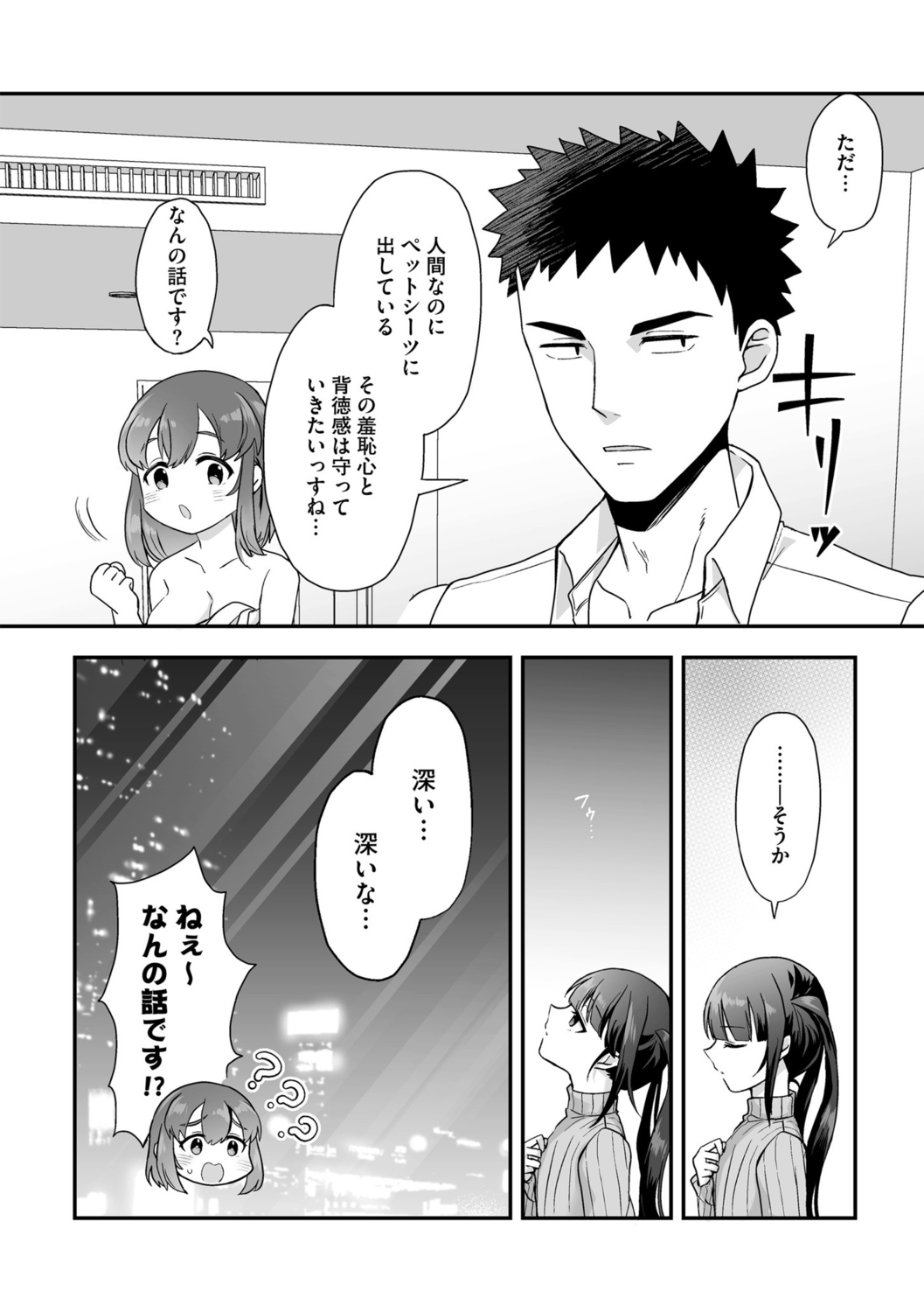 G-Edge Vol.052 page 64 - big breasts horns hentai manga - read online free