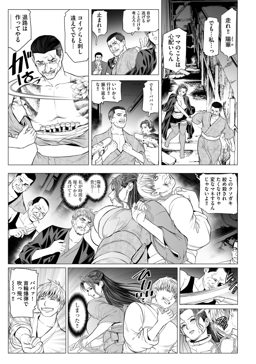 G-Edge Vol.052 - Page 69