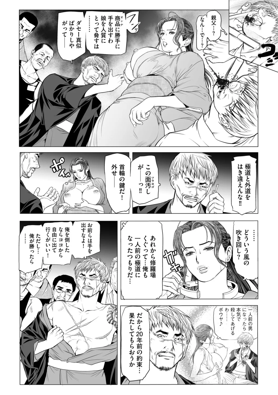 G-Edge Vol.052 page 70 - big breasts anthology hentai manga - read online free