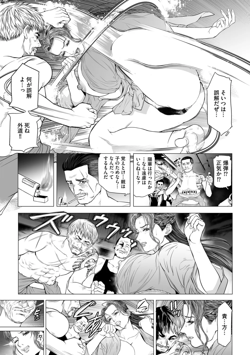 G-Edge Vol.052 page 73 - big breasts anthology hentai manga - read online free