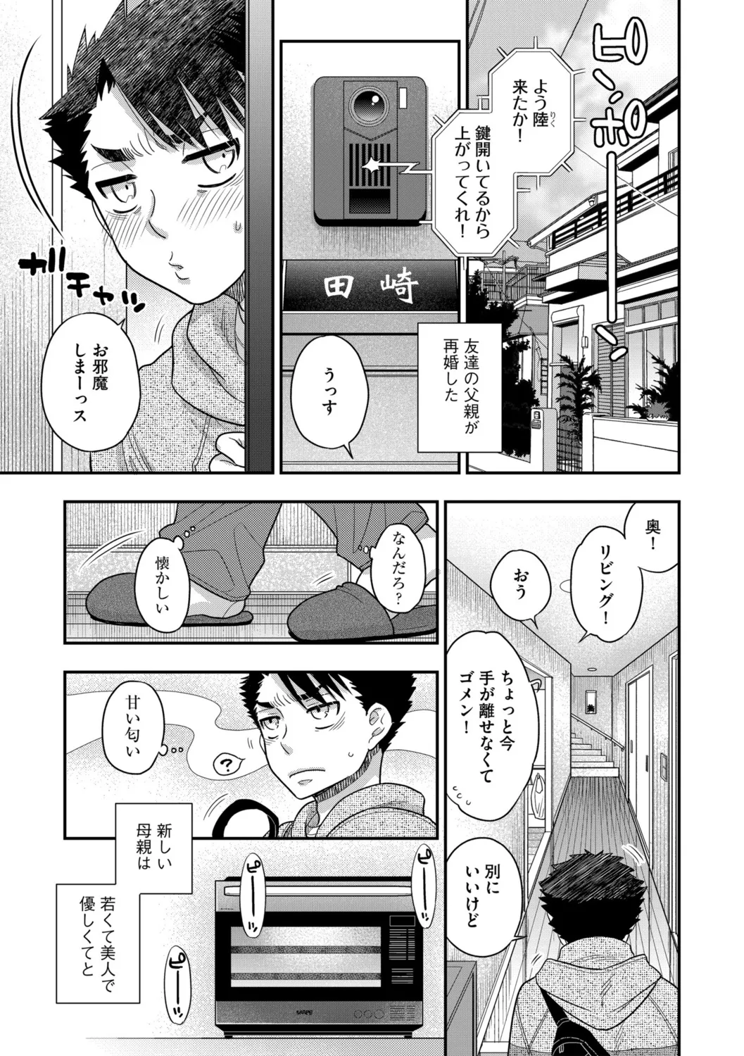 G-Edge Vol.052 - Page 95
