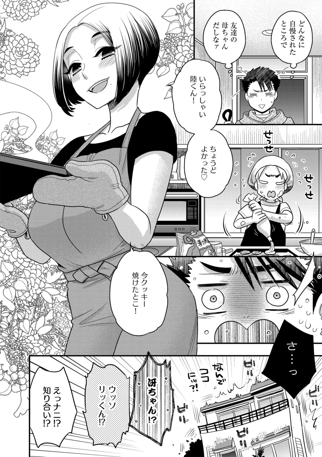 G-Edge Vol.052 page 96 - big breasts anthology hentai manga - read online free