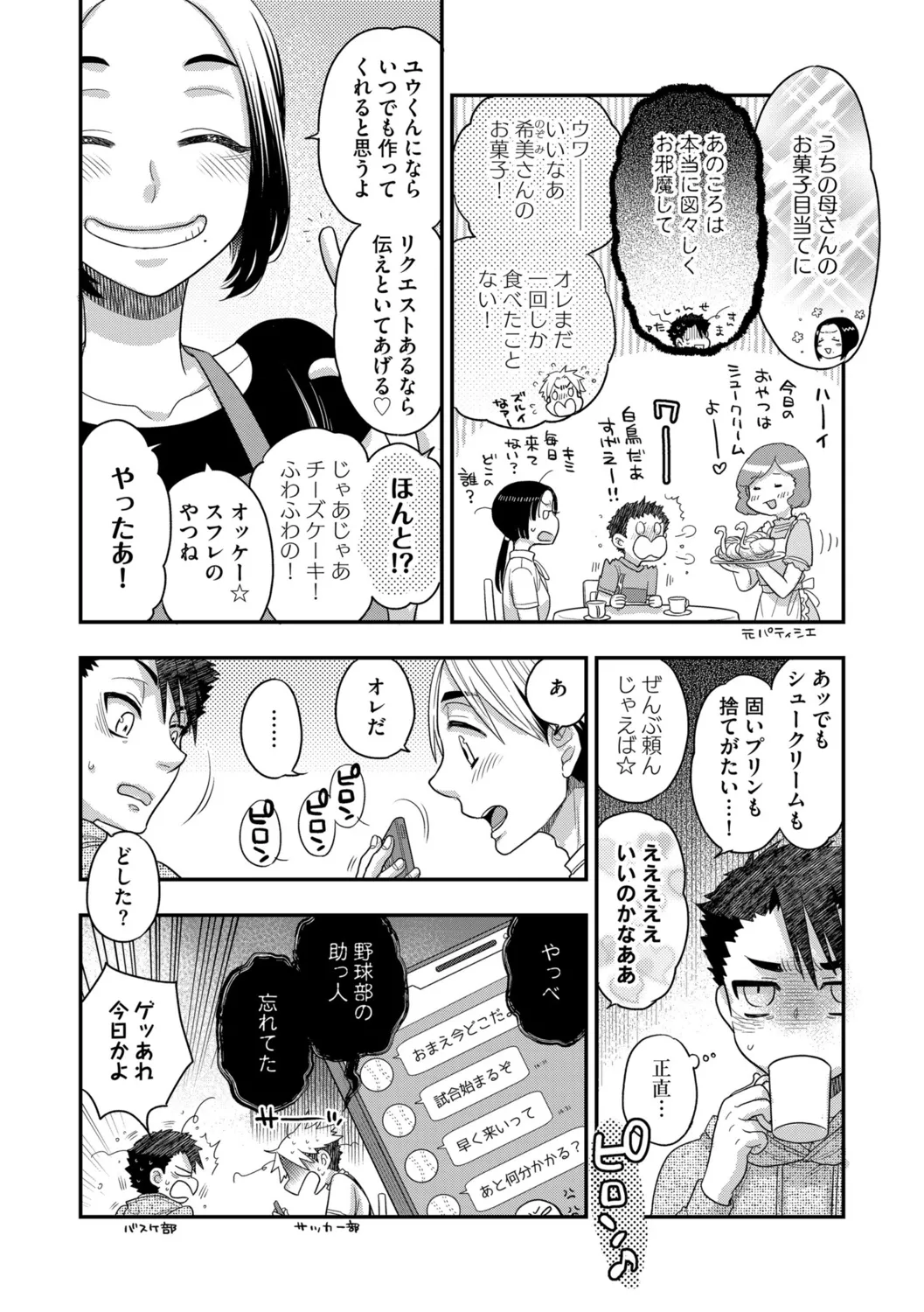 G-Edge Vol.052 page 98 - big breasts horns hentai manga - read online free