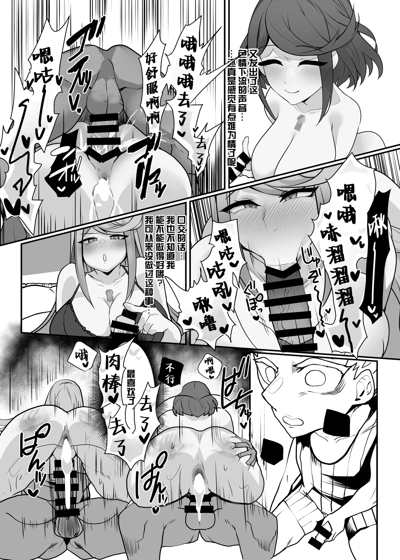 Hai, Kowarete. | 杯、玩坏了 page 23 featuring mythra xenoblade chronicles 2 parody - paizuri swimsuit hentai manga - read online free