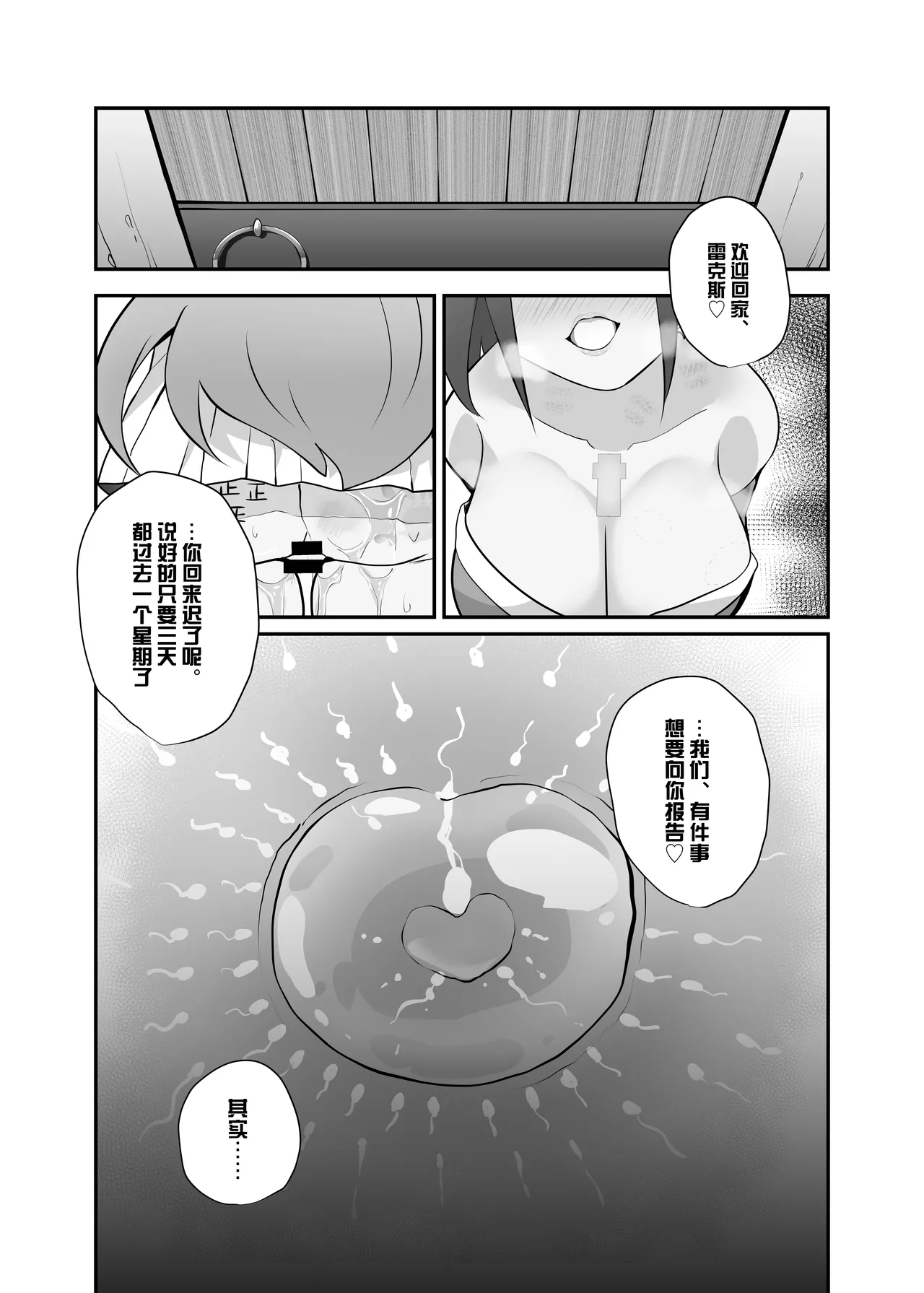 Hai, Kowarete. | 杯、玩坏了 page 27 featuring mythra xenoblade chronicles 2 parody - paizuri swimsuit hentai manga - read online free