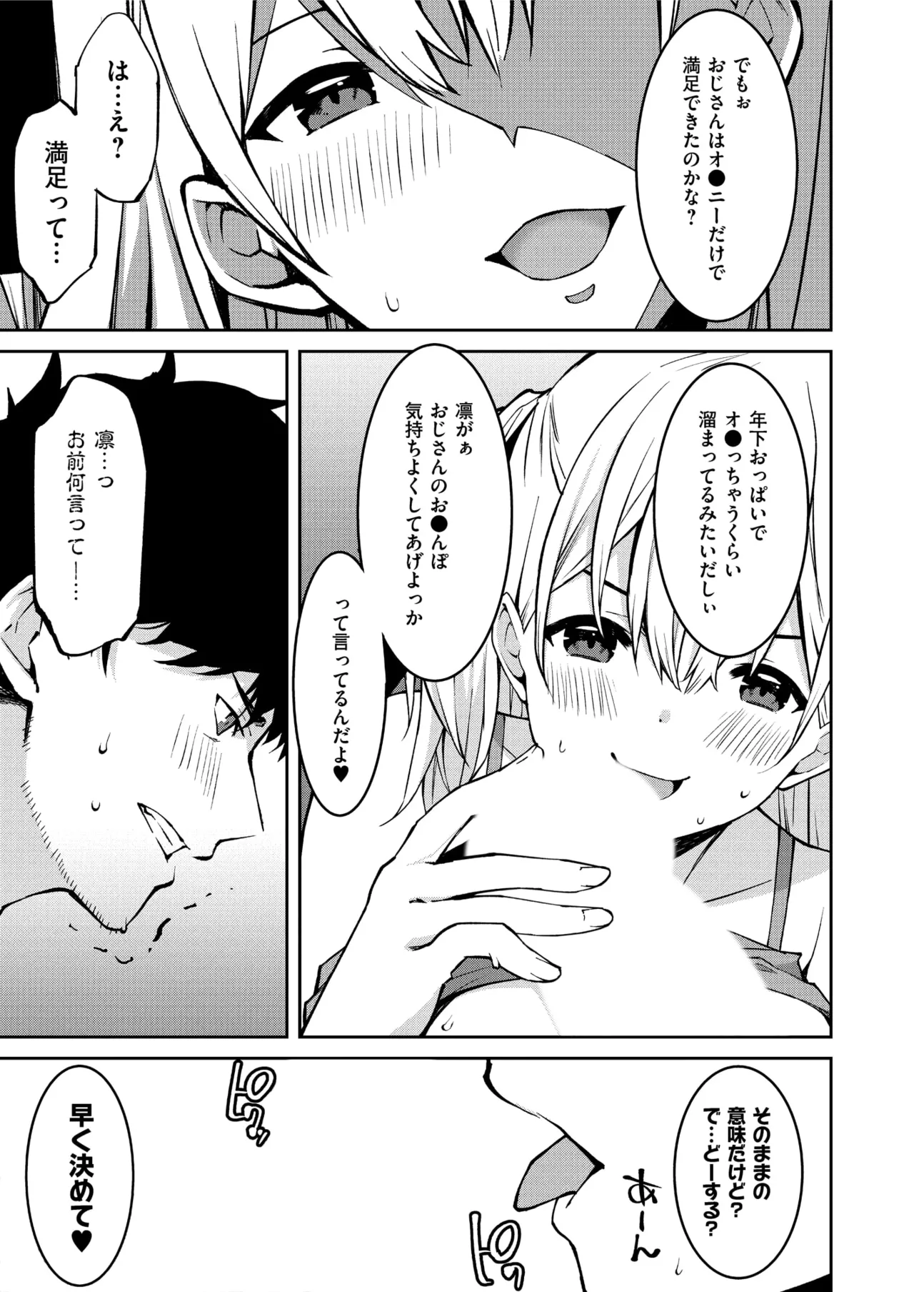Namaiki Gyaru ni Zako Atsukai Sareta Ore ~ Meikko ga Guigui Kuru! Ch. 01-10 page 15 - nakadashi full censorship hentai manga - read online free