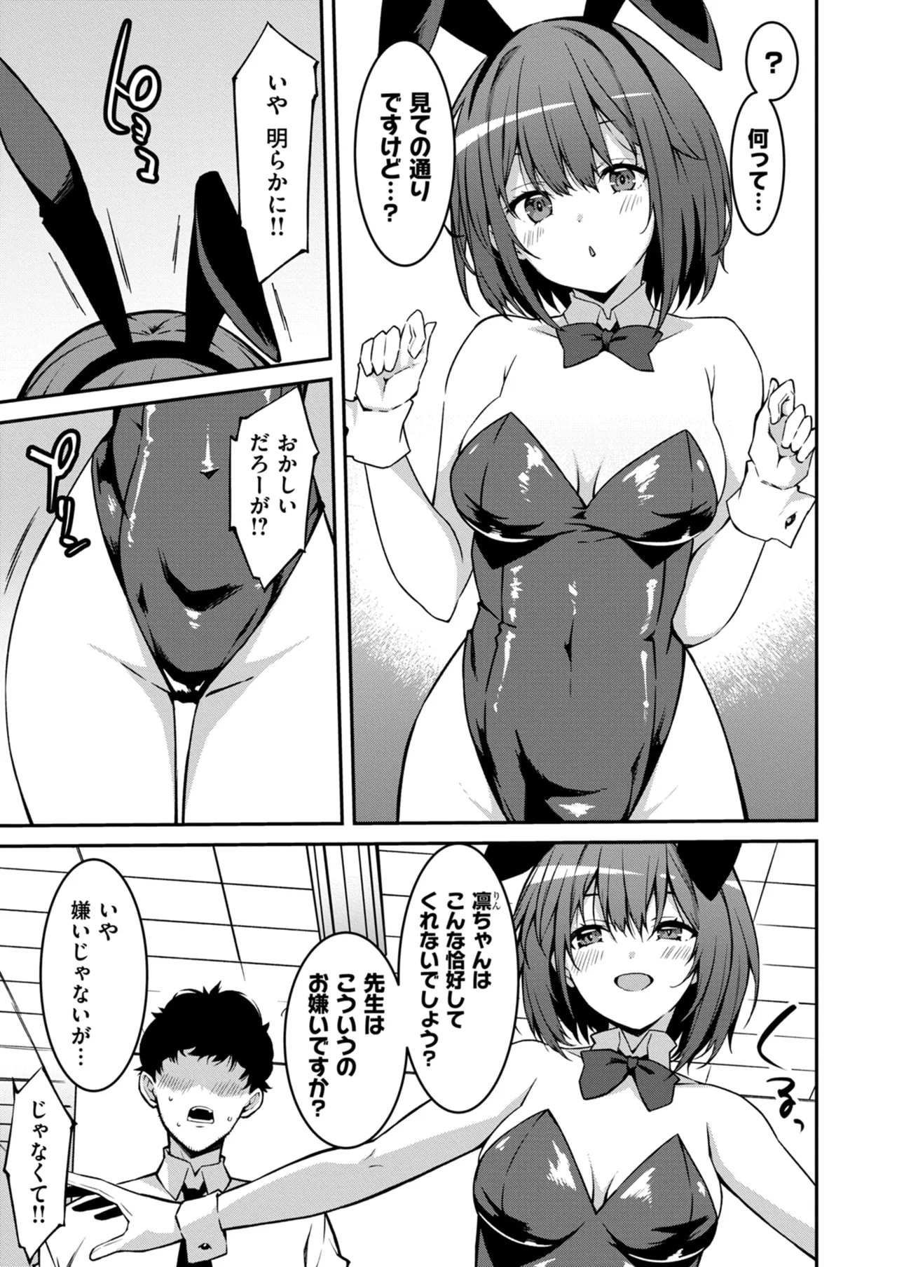Namaiki Gyaru ni Zako Atsukai Sareta Ore ~ Meikko ga Guigui Kuru! Ch. 01-10 page 151 - handjob inseki hentai manga - read online free