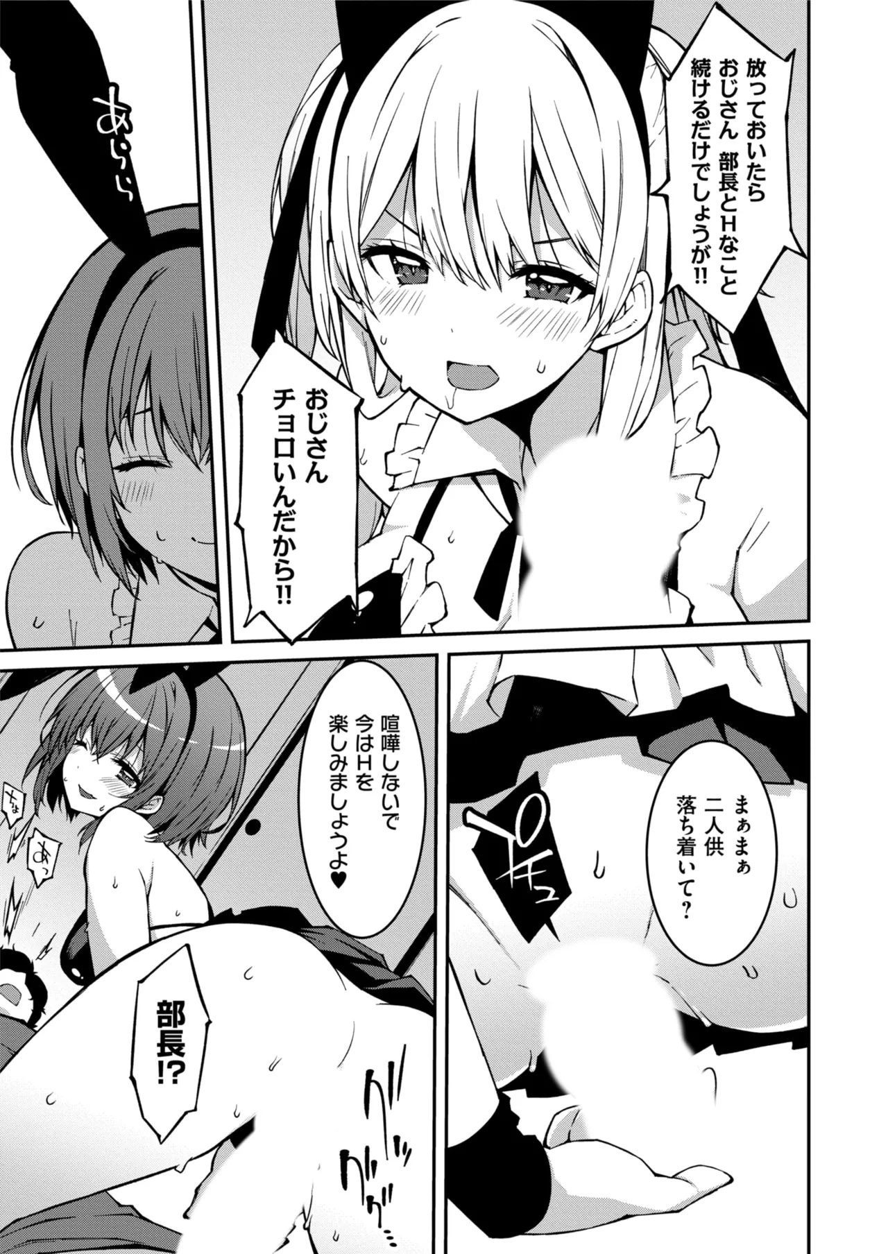 Namaiki Gyaru ni Zako Atsukai Sareta Ore ~ Meikko ga Guigui Kuru! Ch. 01-10 page 182 - handjob inseki hentai manga - read online free