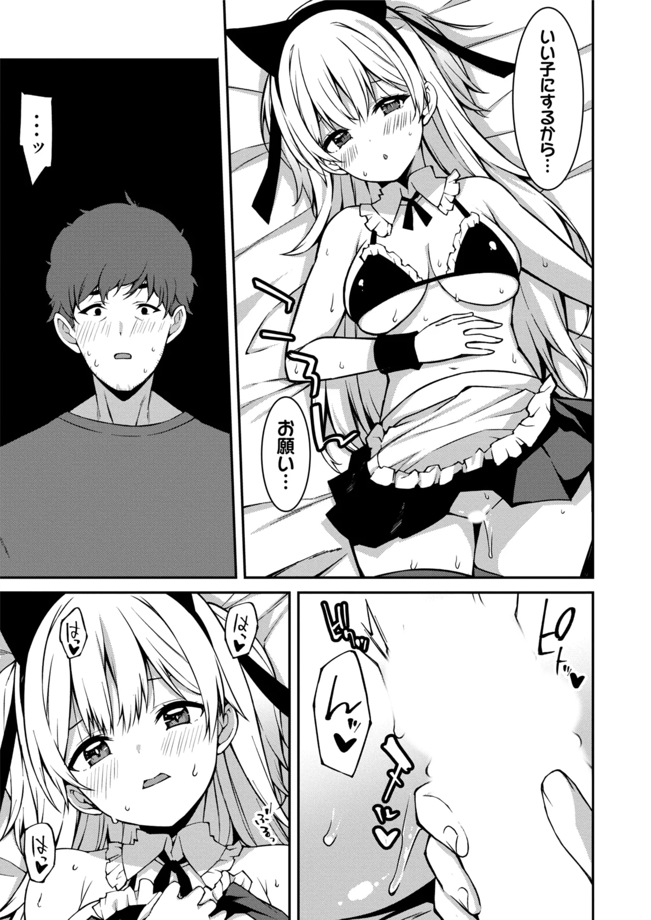 Namaiki Gyaru ni Zako Atsukai Sareta Ore ~ Meikko ga Guigui Kuru! Ch. 01-10 page 188 - nakadashi full censorship hentai manga - read online free