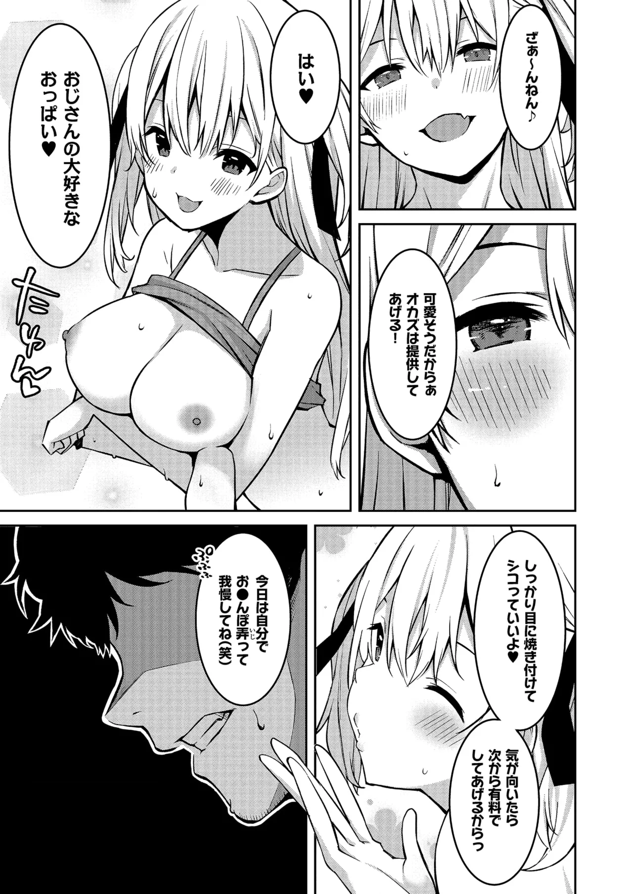 Namaiki Gyaru ni Zako Atsukai Sareta Ore ~ Meikko ga Guigui Kuru! Ch. 01-10 page 19 - nakadashi full censorship hentai manga - read online free
