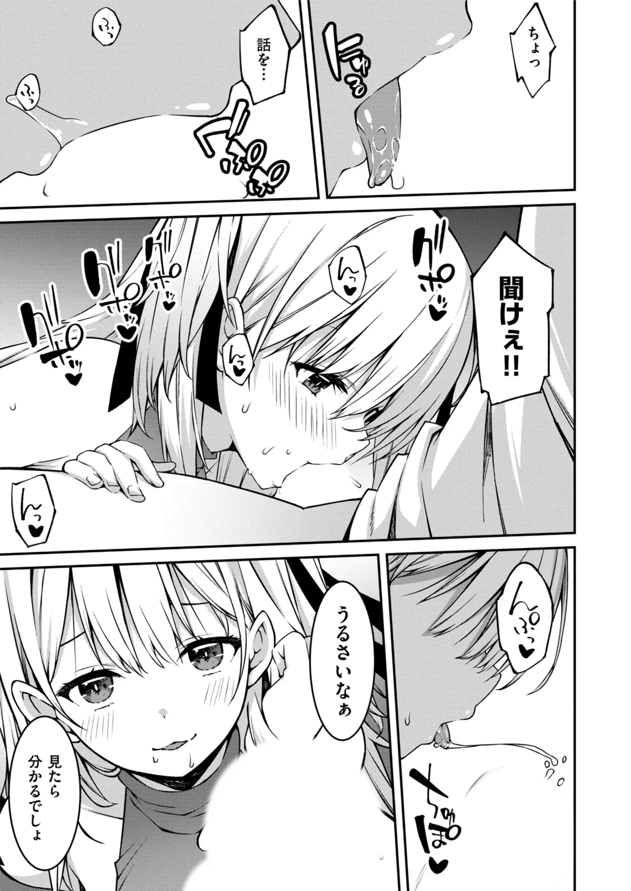 Namaiki Gyaru ni Zako Atsukai Sareta Ore ~ Meikko ga Guigui Kuru! Ch. 01-10 page 201 - nakadashi full censorship hentai manga - read online free