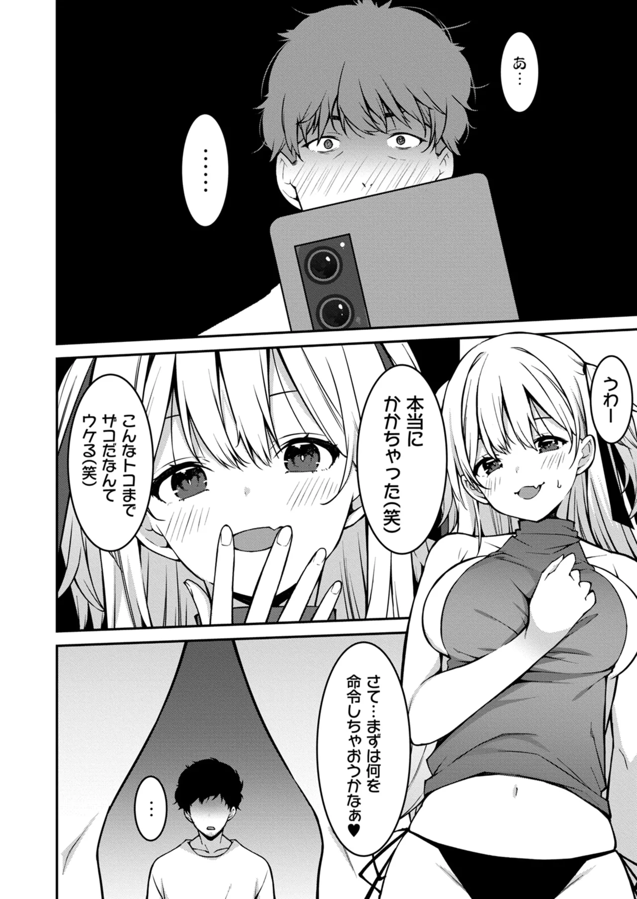 Namaiki Gyaru ni Zako Atsukai Sareta Ore ~ Meikko ga Guigui Kuru! Ch. 01-10 page 206 - nakadashi full censorship hentai manga - read online free