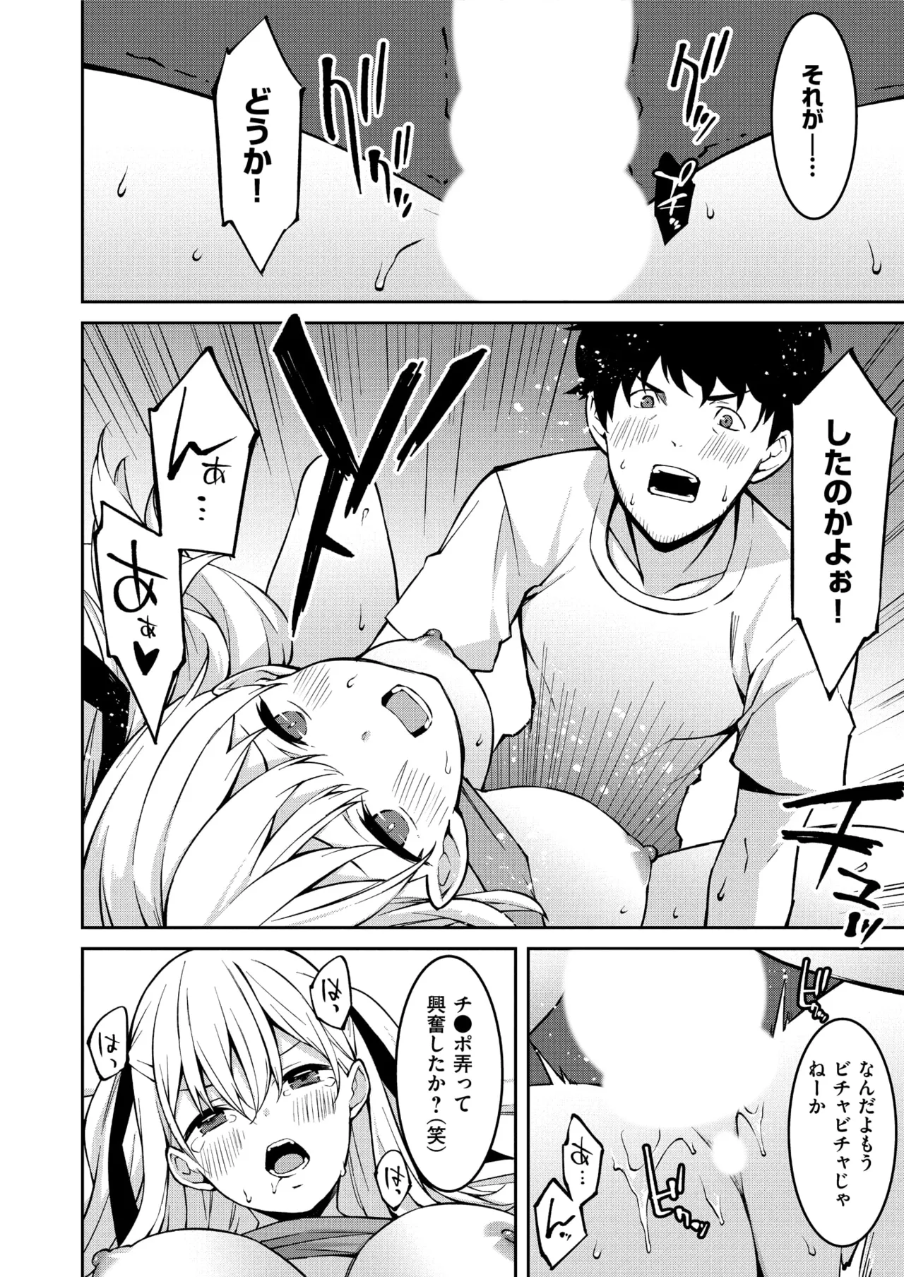 Namaiki Gyaru ni Zako Atsukai Sareta Ore ~ Meikko ga Guigui Kuru! Ch. 01-10 page 22 - nakadashi full censorship hentai manga - read online free