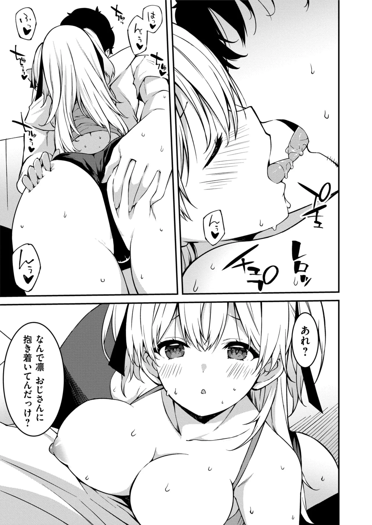 Namaiki Gyaru ni Zako Atsukai Sareta Ore ~ Meikko ga Guigui Kuru! Ch. 01-10 page 232 - handjob inseki hentai manga - read online free