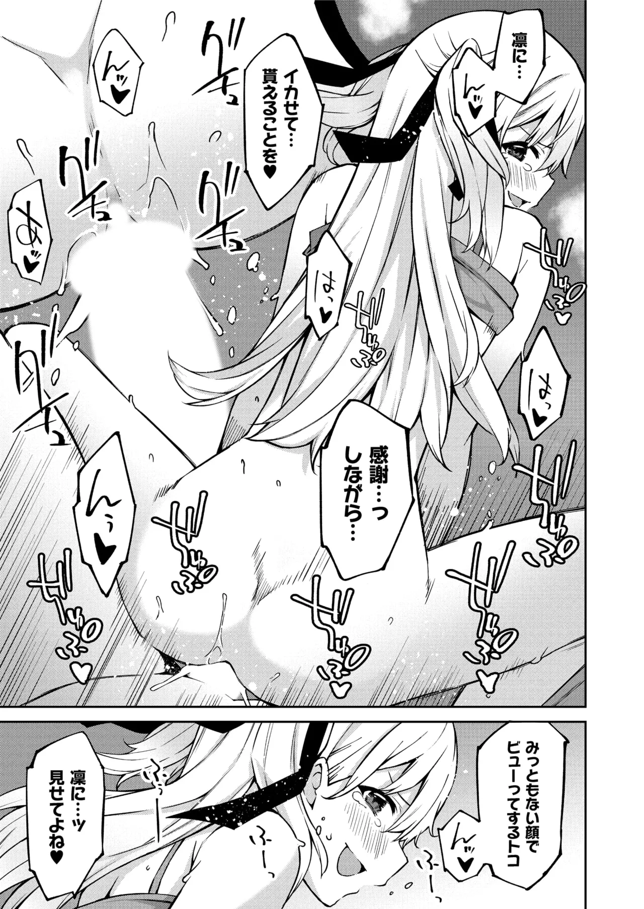 Namaiki Gyaru ni Zako Atsukai Sareta Ore ~ Meikko ga Guigui Kuru! Ch. 01-10 page 25 - nakadashi full censorship hentai manga - read online free