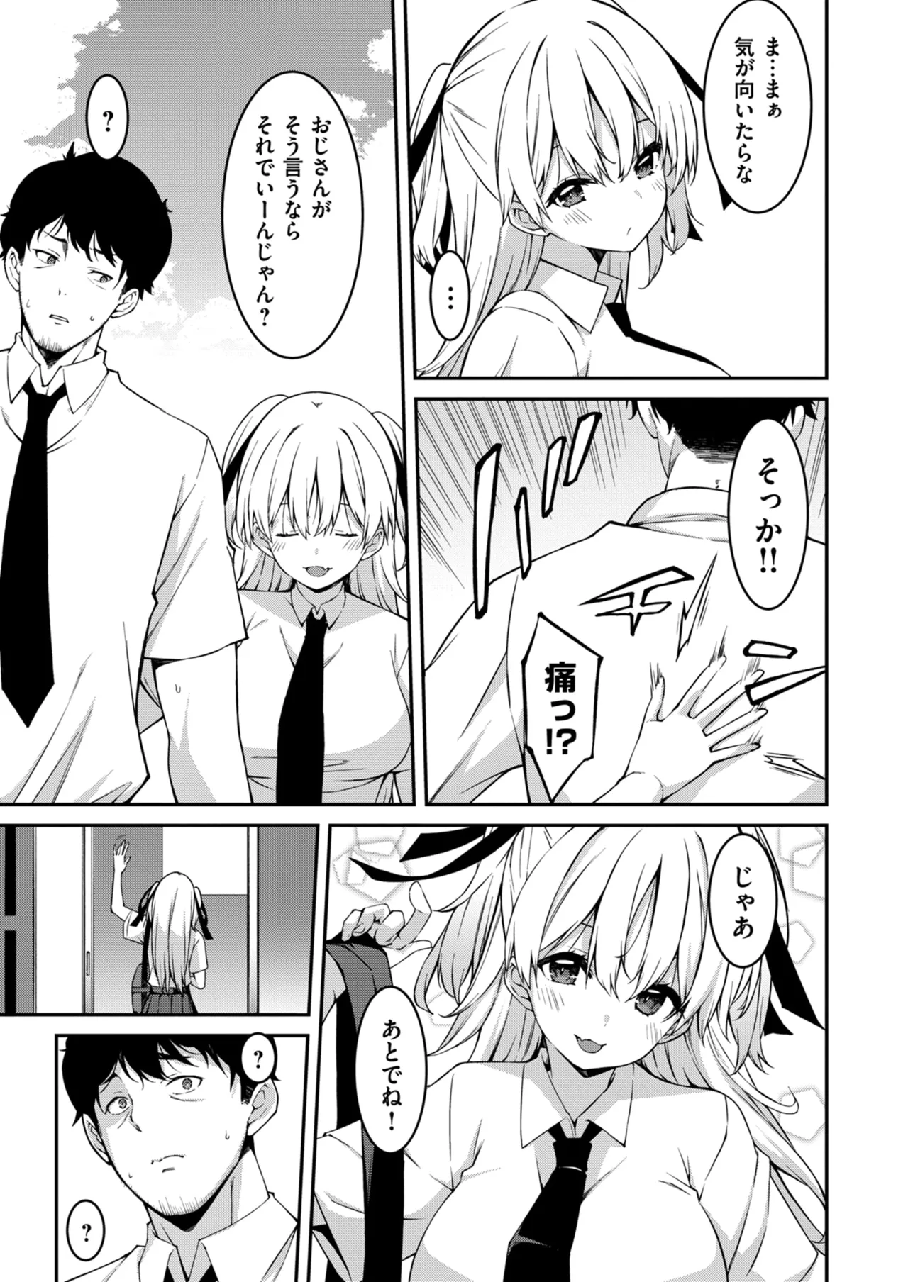 Namaiki Gyaru ni Zako Atsukai Sareta Ore ~ Meikko ga Guigui Kuru! Ch. 01-10 page 255 - nakadashi full censorship hentai manga - read online free