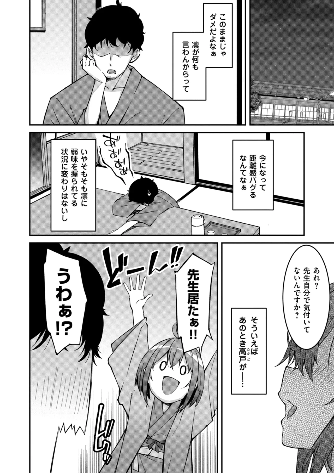 Namaiki Gyaru ni Zako Atsukai Sareta Ore ~ Meikko ga Guigui Kuru! Ch. 01-10 page 256 - nakadashi full censorship hentai manga - read online free