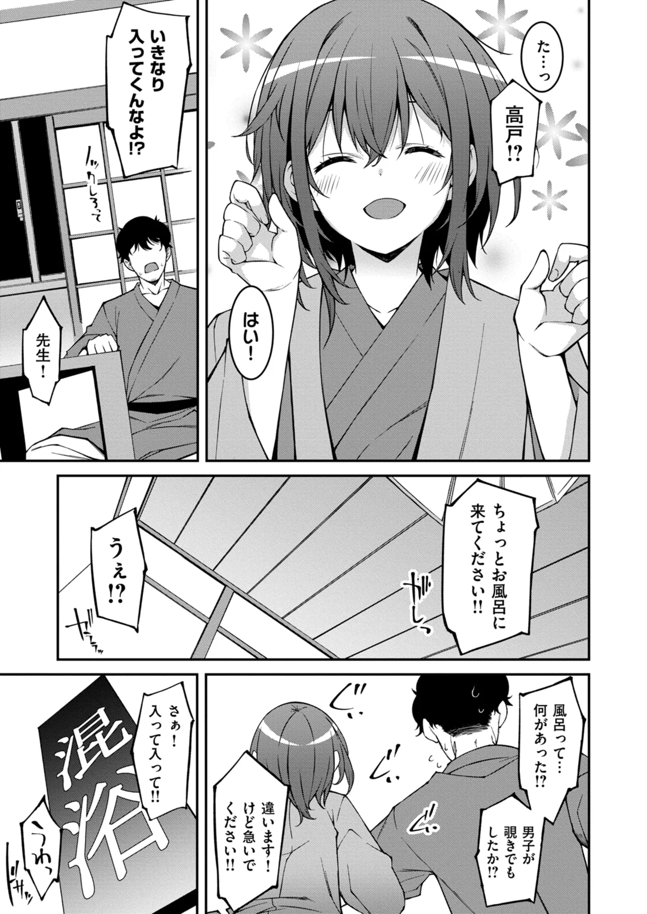 Namaiki Gyaru ni Zako Atsukai Sareta Ore ~ Meikko ga Guigui Kuru! Ch. 01-10 page 257 - handjob inseki hentai manga - read online free