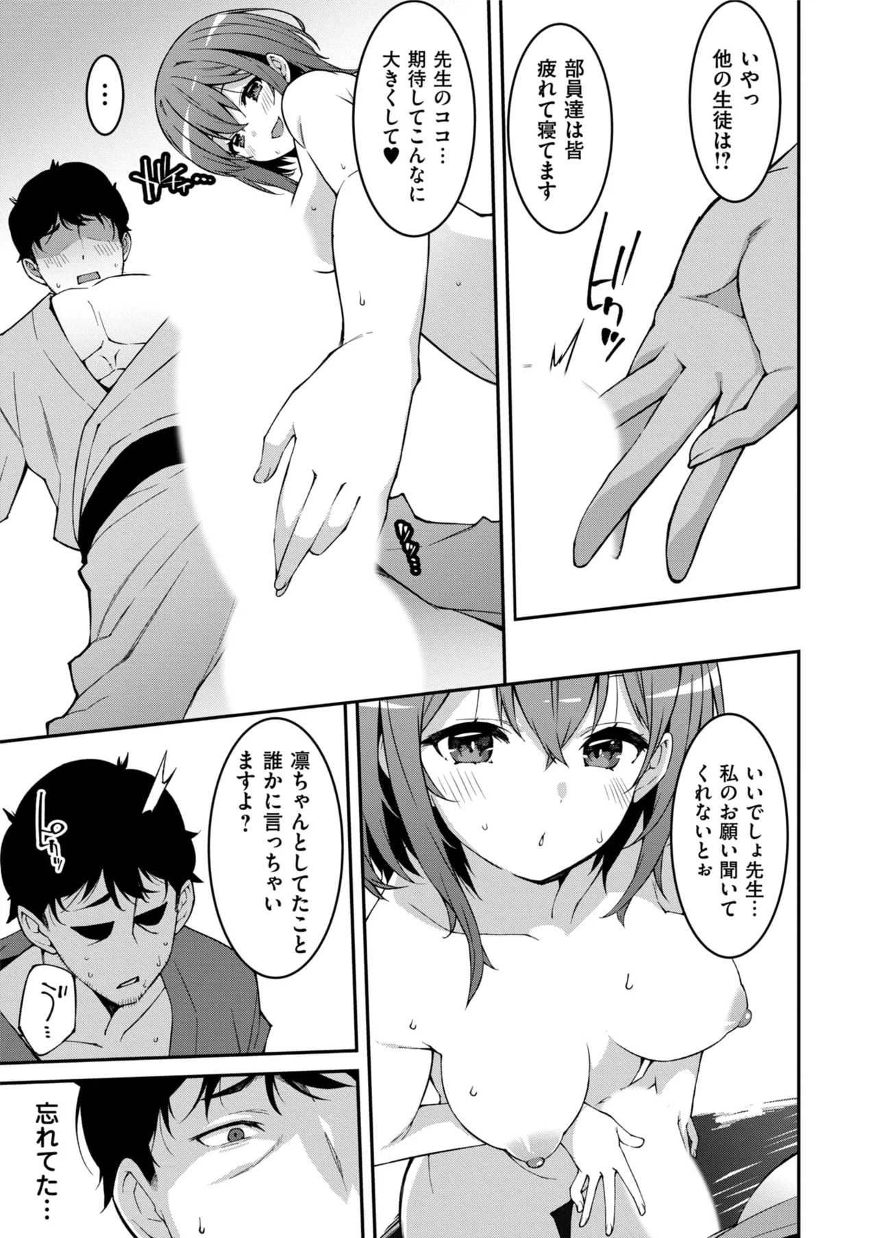 Namaiki Gyaru ni Zako Atsukai Sareta Ore ~ Meikko ga Guigui Kuru! Ch. 01-10 page 259 - handjob inseki hentai manga - read online free