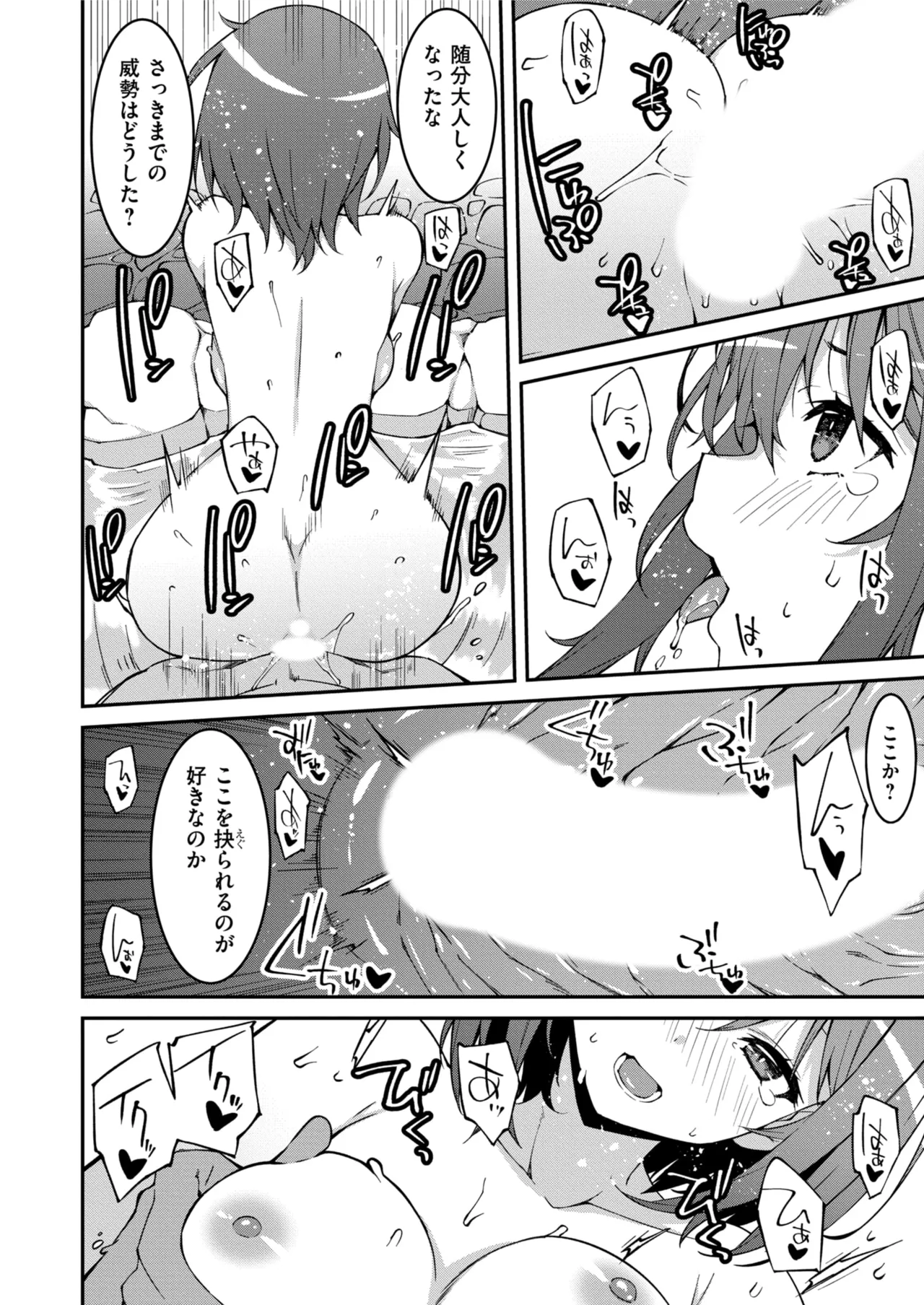 Namaiki Gyaru ni Zako Atsukai Sareta Ore ~ Meikko ga Guigui Kuru! Ch. 01-10 page 266 - nakadashi full censorship hentai manga - read online free