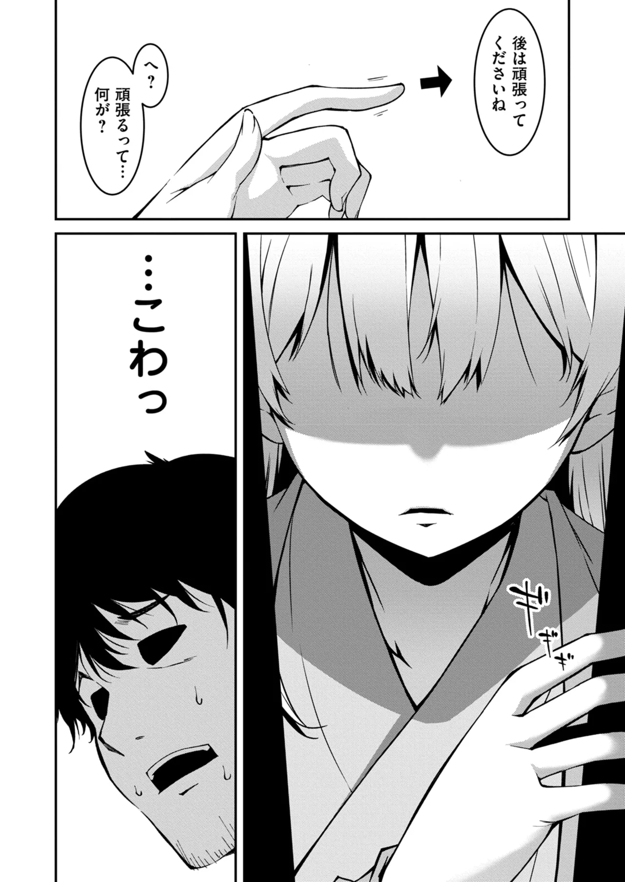 Namaiki Gyaru ni Zako Atsukai Sareta Ore ~ Meikko ga Guigui Kuru! Ch. 01-10 page 274 - handjob inseki hentai manga - read online free