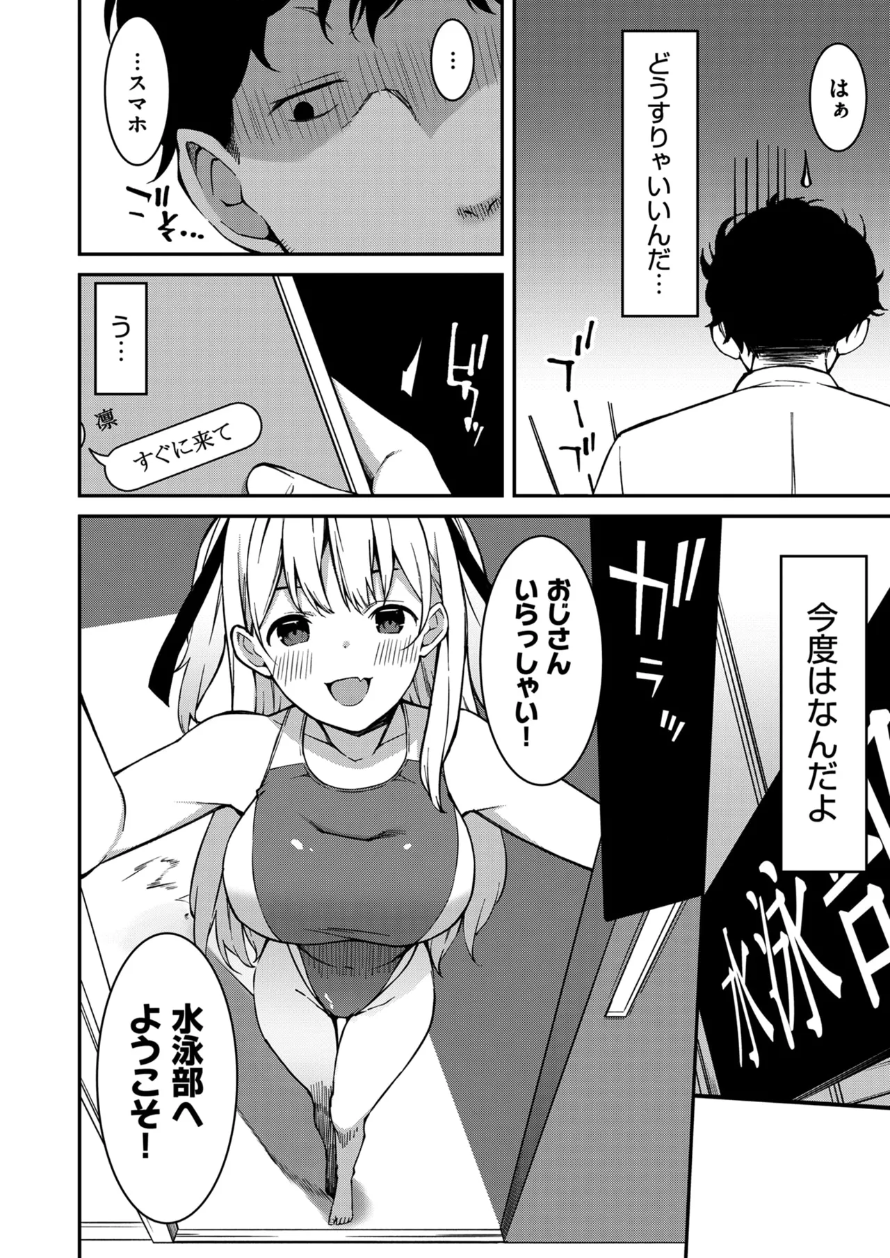 Namaiki Gyaru ni Zako Atsukai Sareta Ore ~ Meikko ga Guigui Kuru! Ch. 01-10 page 39 - nakadashi full censorship hentai manga - read online free