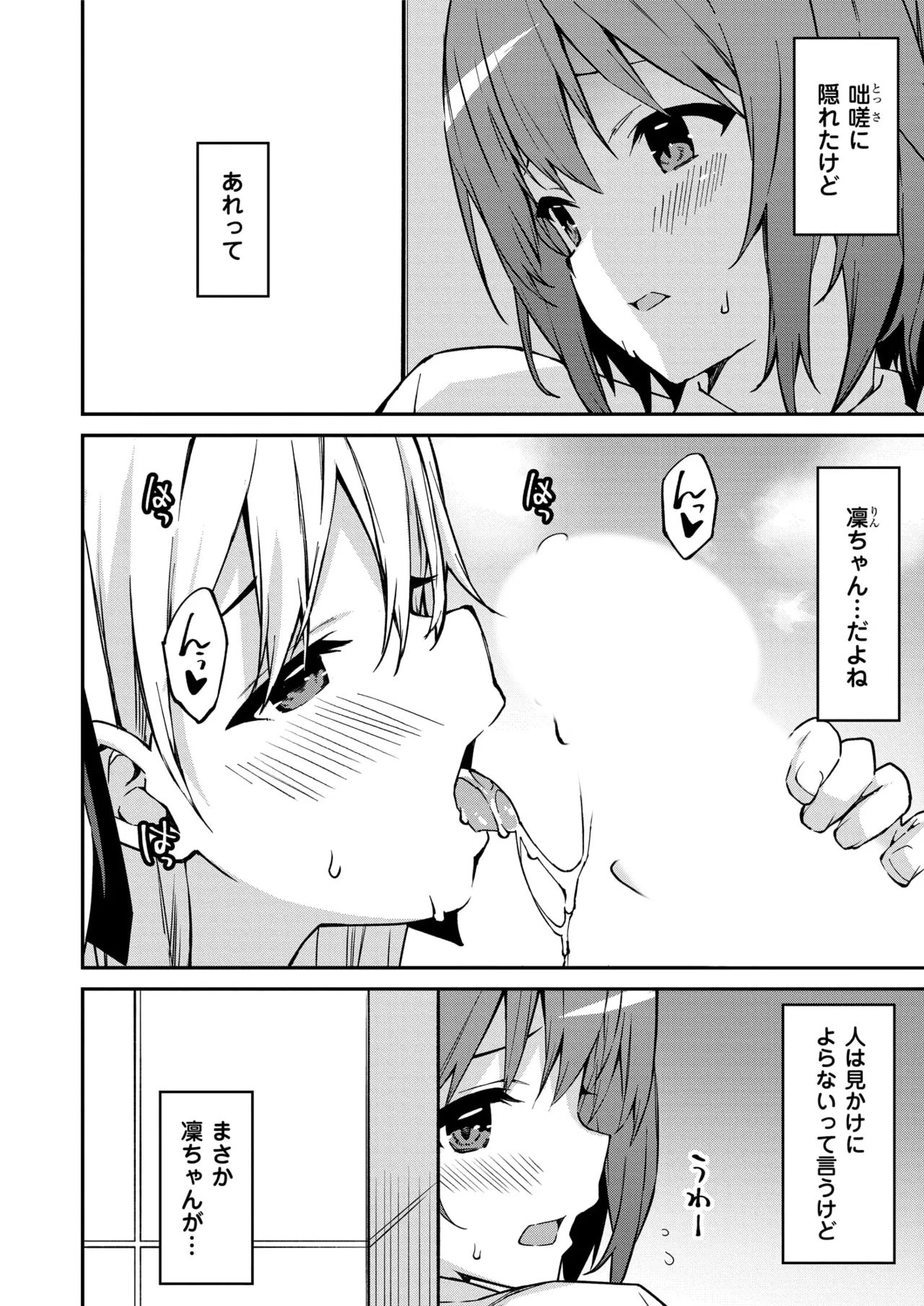 Namaiki Gyaru ni Zako Atsukai Sareta Ore ~ Meikko ga Guigui Kuru! Ch. 01-10 page 63 - nakadashi full censorship hentai manga - read online free