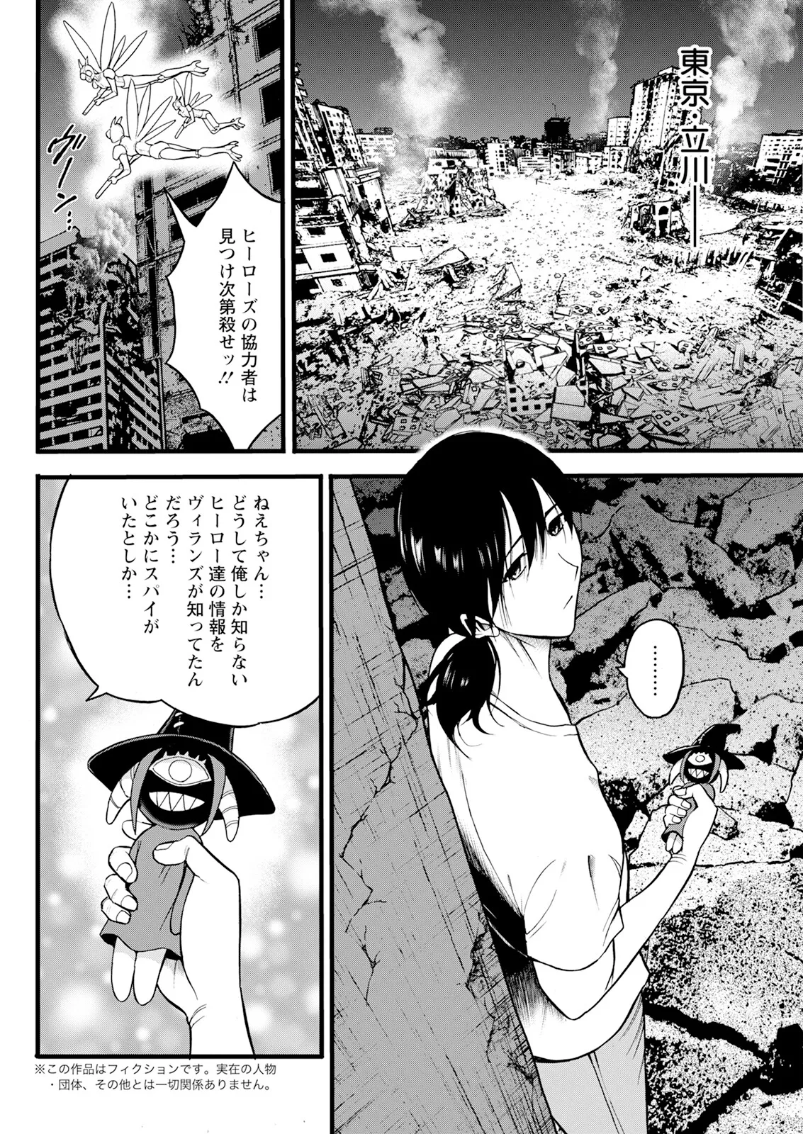 Action Pizazz 2025-05 page 102 - milf big breasts hentai manga - read online free