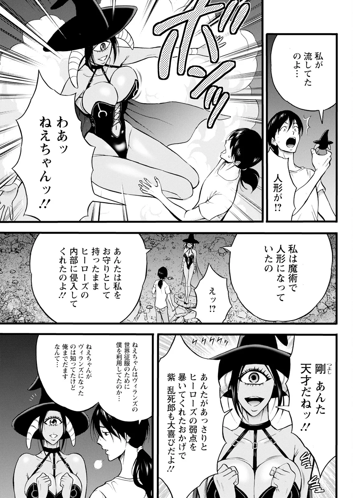 Action Pizazz 2025-05 page 103 - milf big breasts hentai manga - read online free